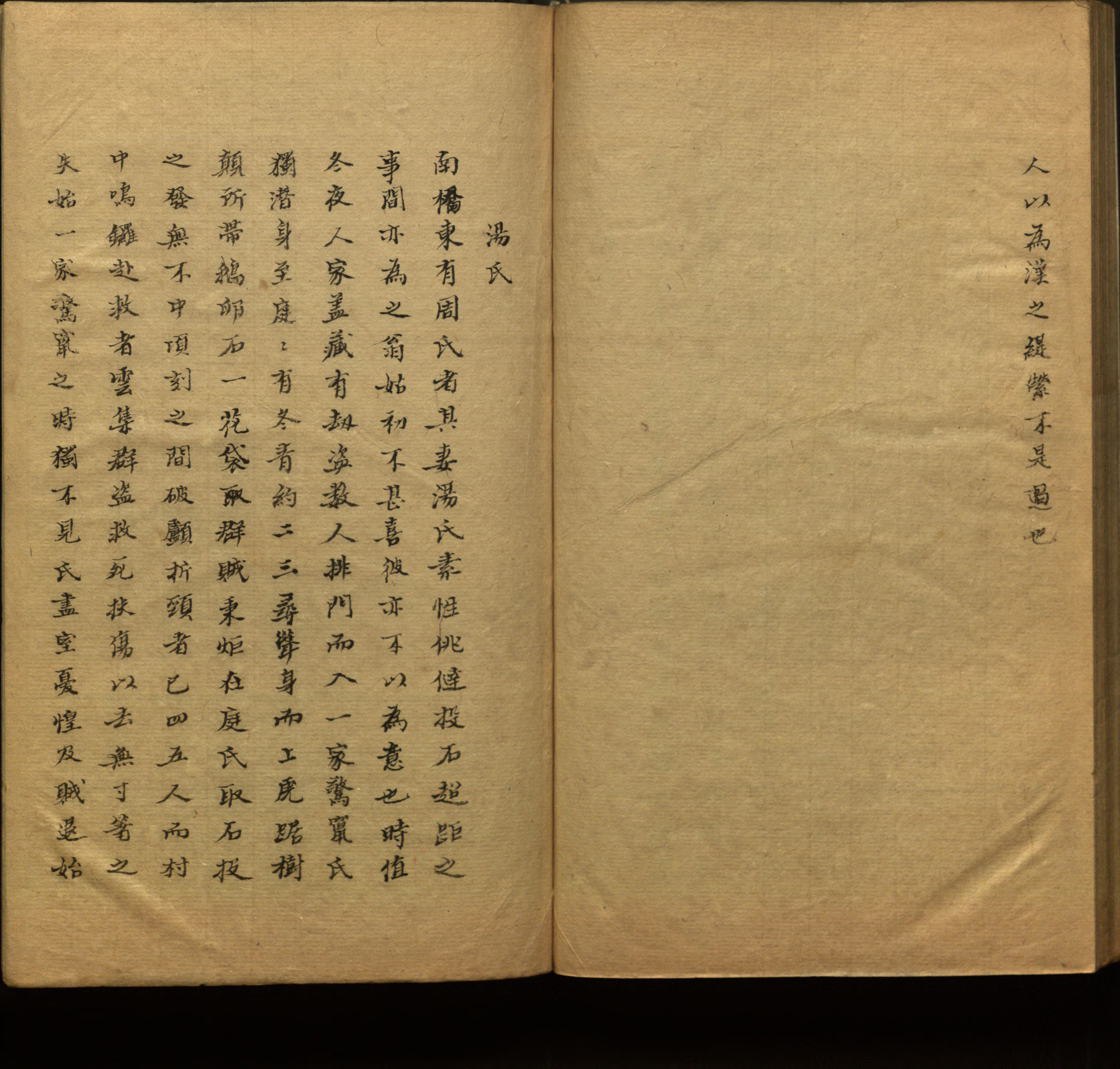 语文老师推荐的新课标小学语文生字同步练字帖是什么字帖啊