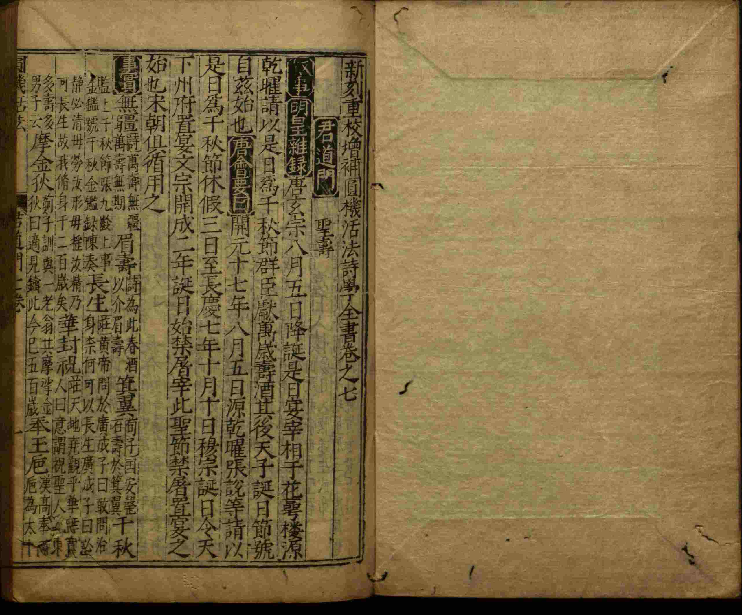 小学语文老师提倡的小学生字帖打印是什么字帖啊