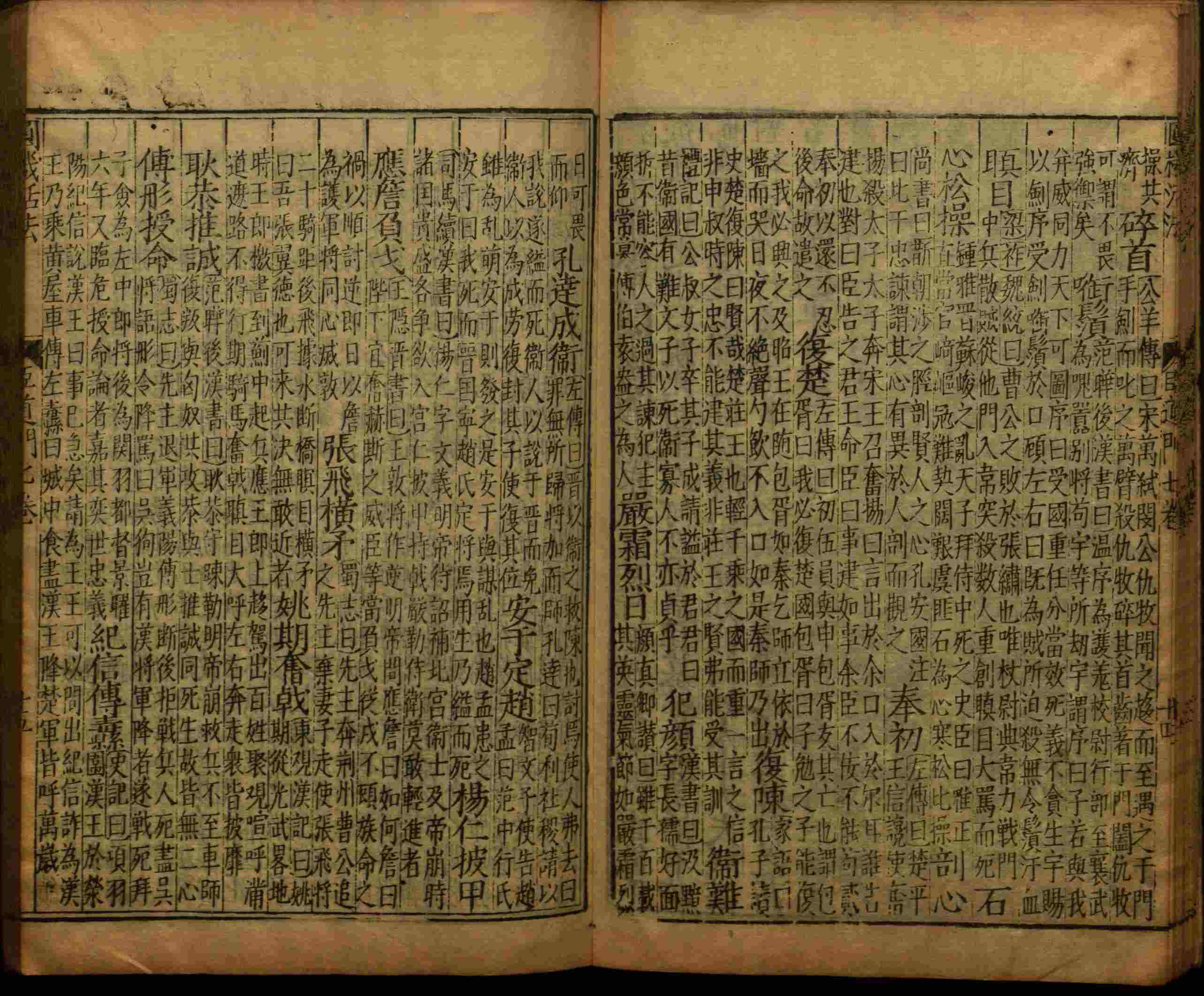 小学语文老师提倡的小学生字帖打印是什么字帖啊