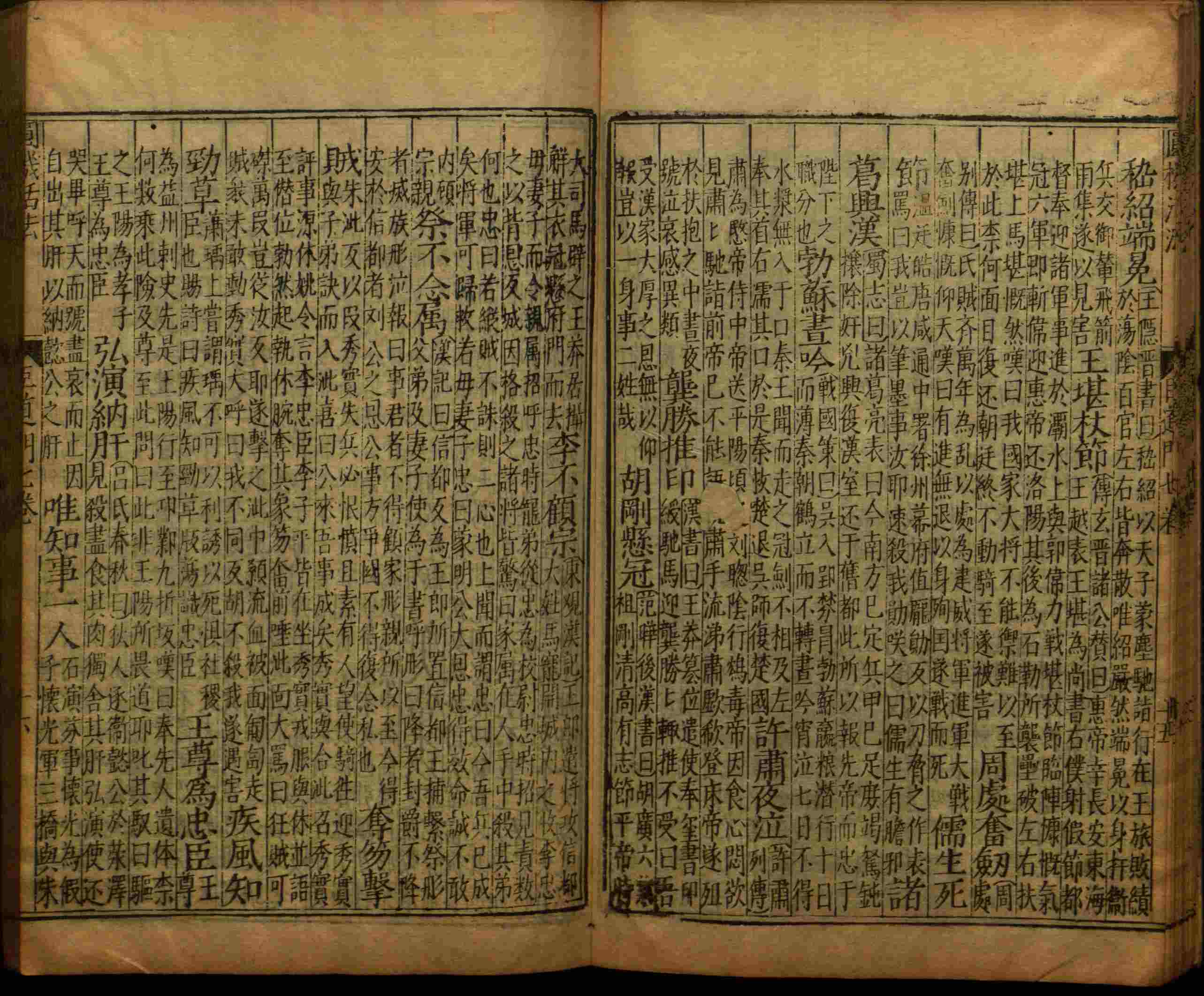 小学语文老师提倡的小学生字帖打印是什么字帖啊