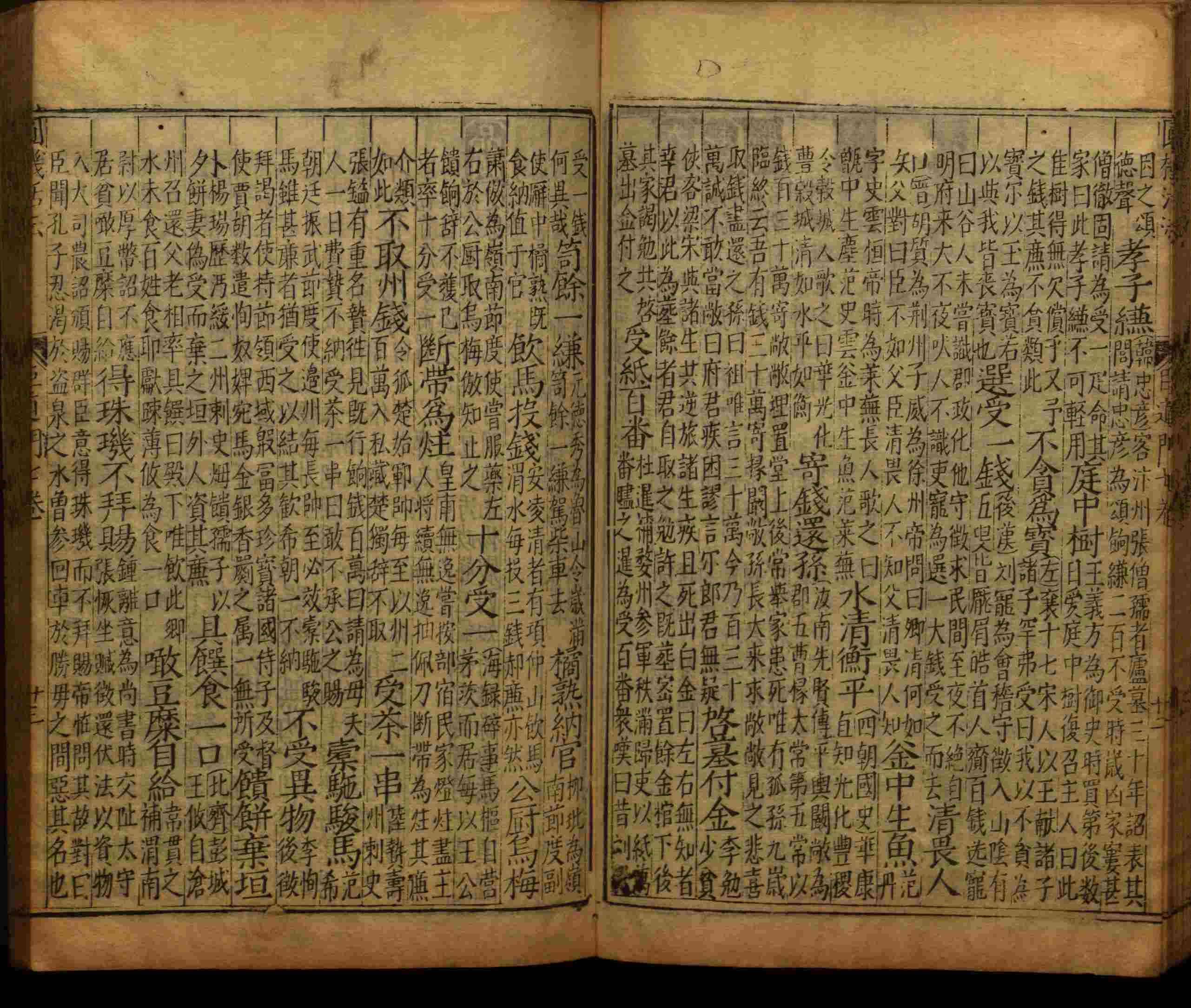 小学语文老师提倡的小学生字帖打印是什么字帖啊