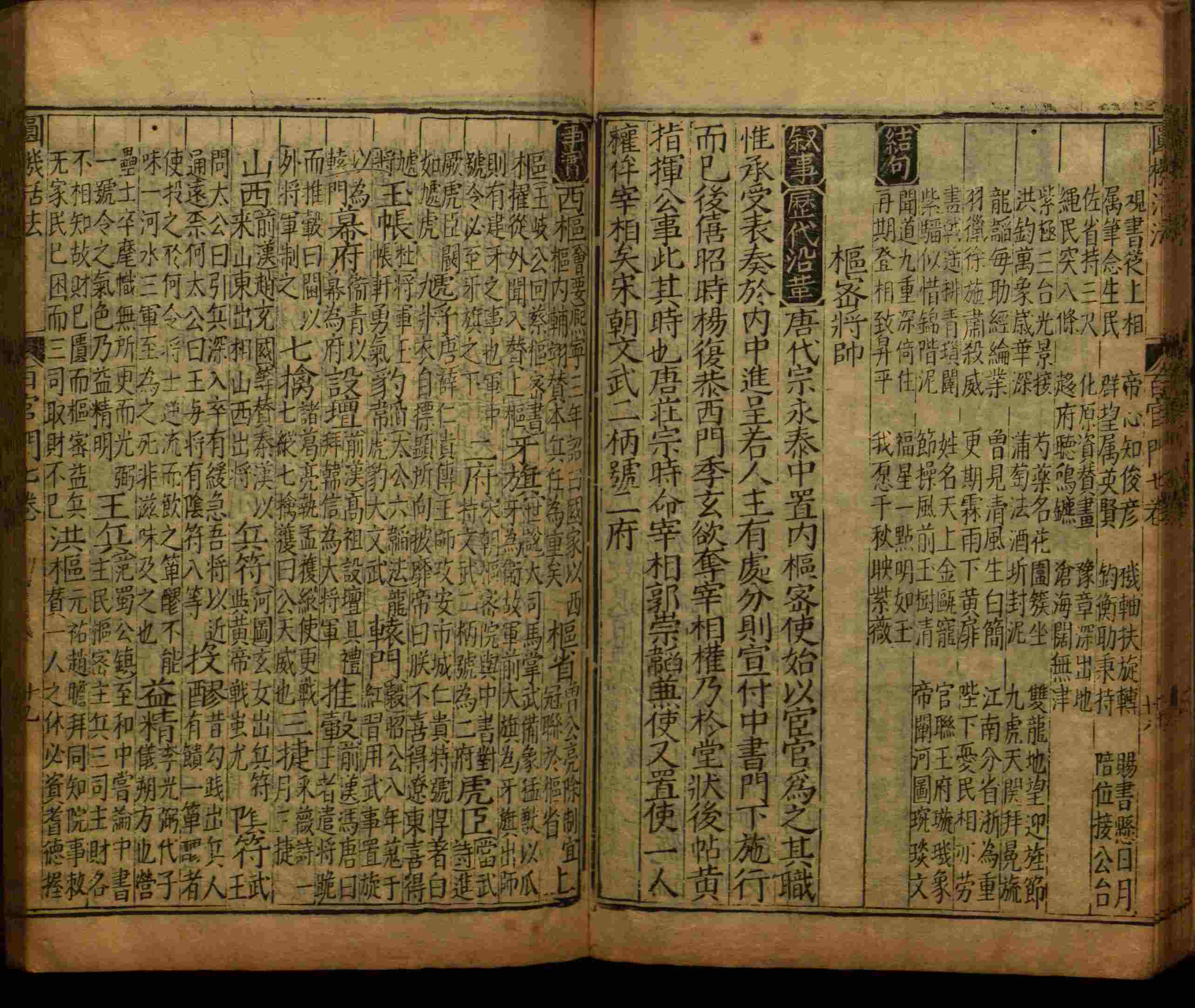 小学语文老师提倡的小学生字帖打印是什么字帖啊