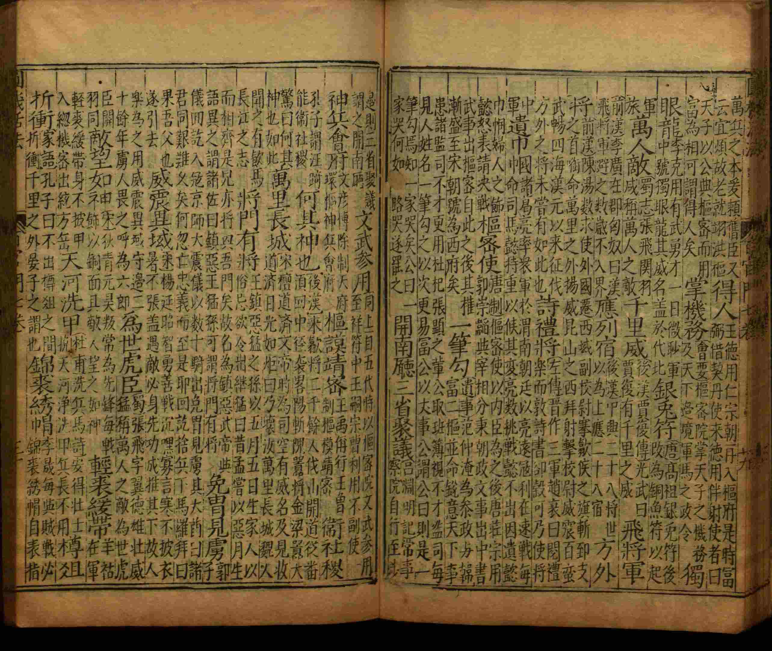 小学语文老师提倡的小学生字帖打印是什么字帖啊
