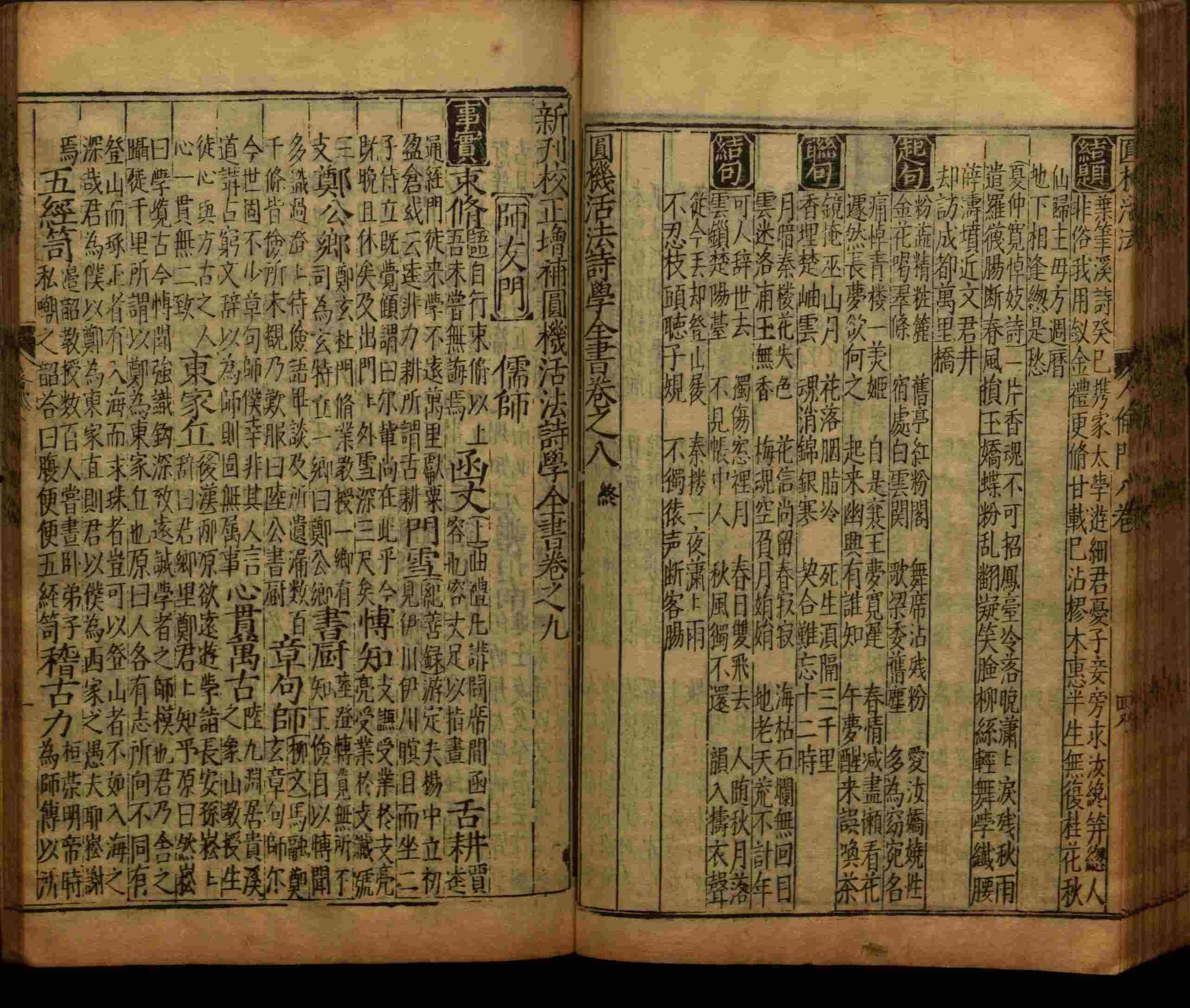 小学语文老师提倡的小学语文课文字帖是什么字帖啊