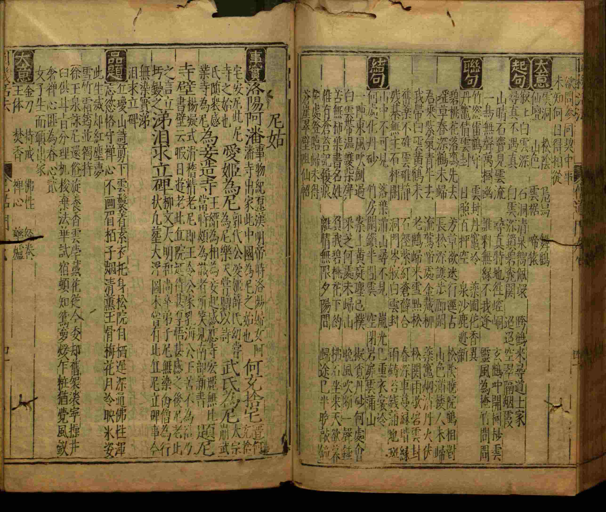 小学语文老师提倡的小学语文课文字帖是什么字帖啊