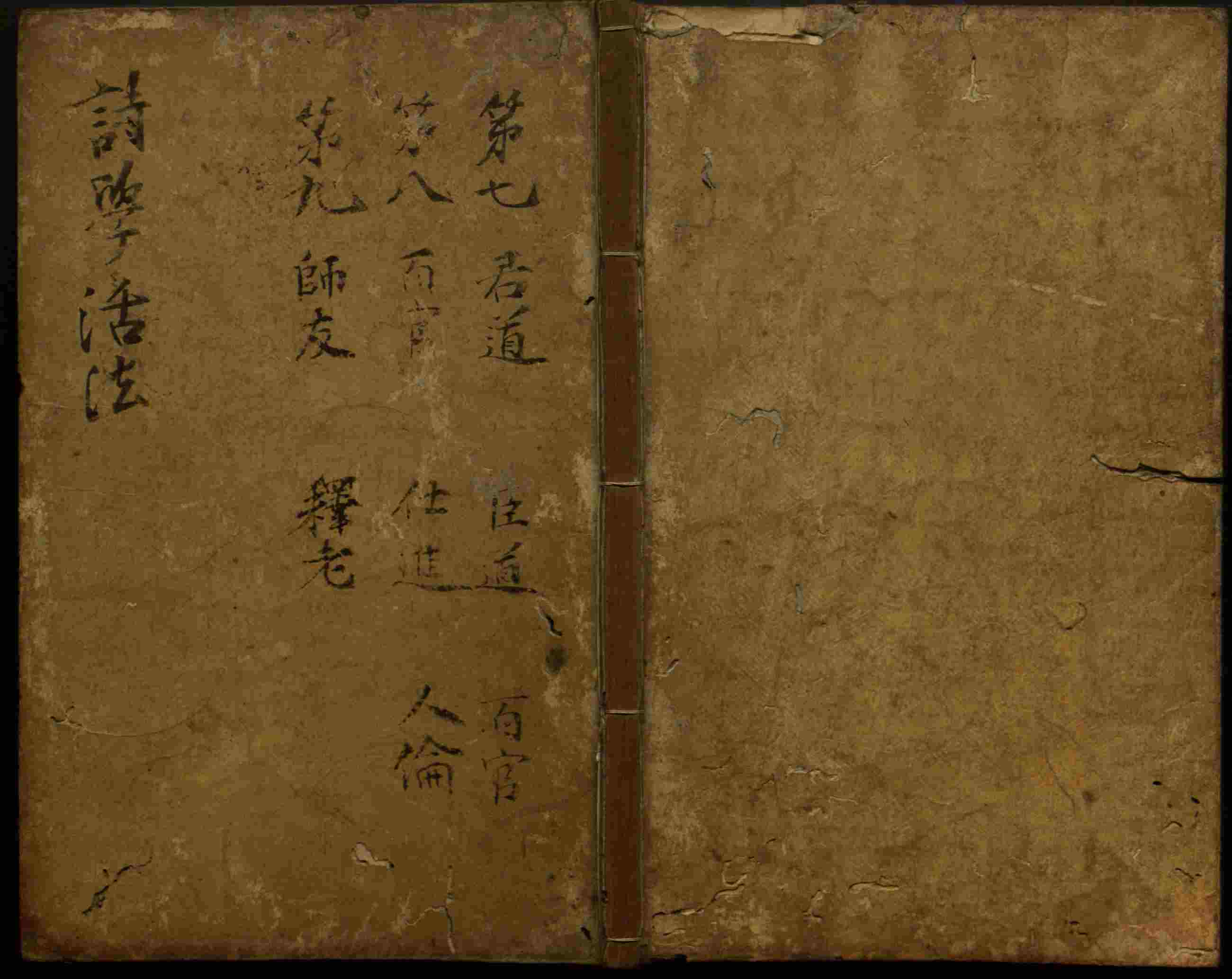 小学语文老师提倡的小学语文课文字帖是什么字帖啊