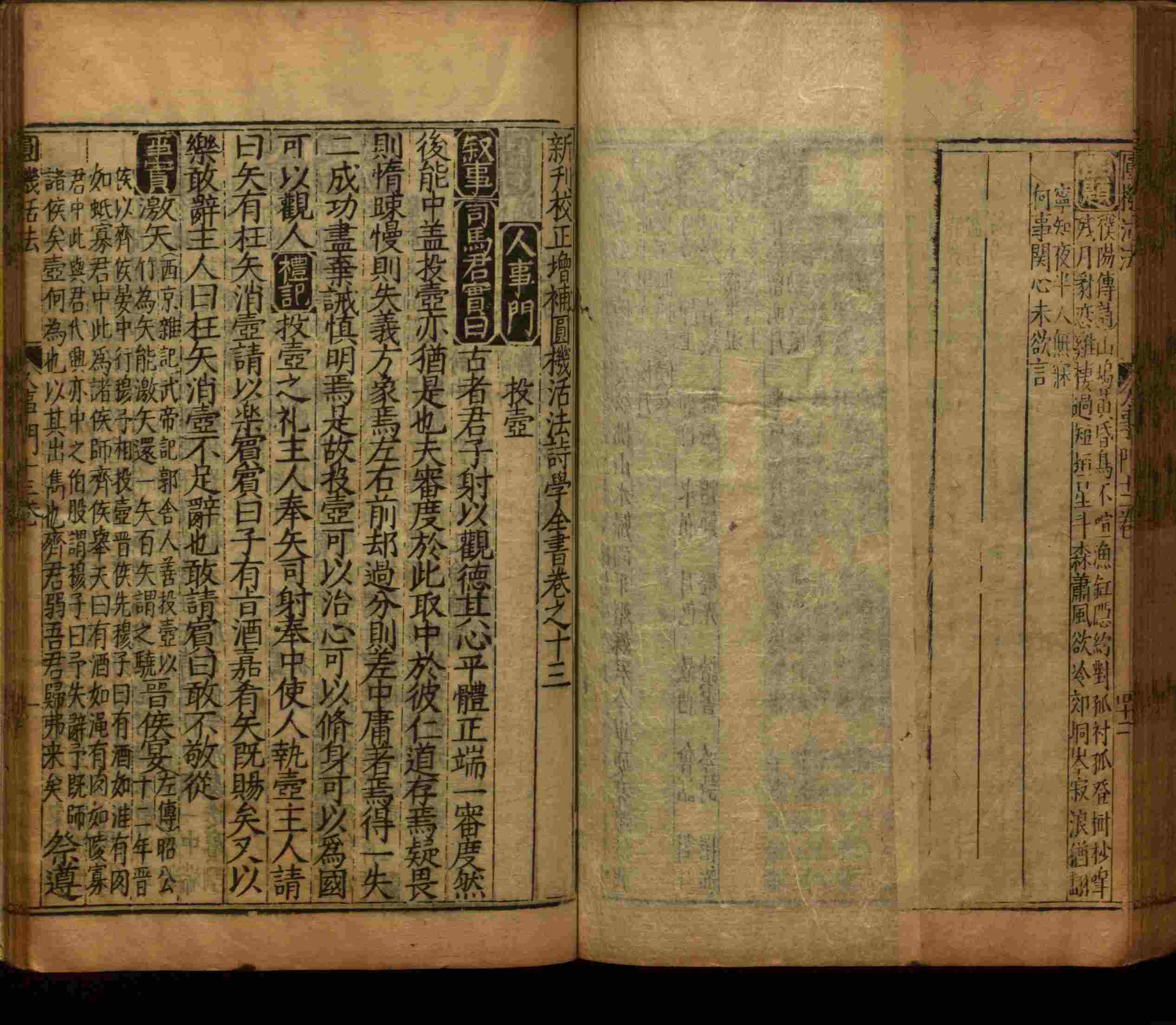 语文老师推荐的小学语文同步字帖电子版下载是什么字帖啊