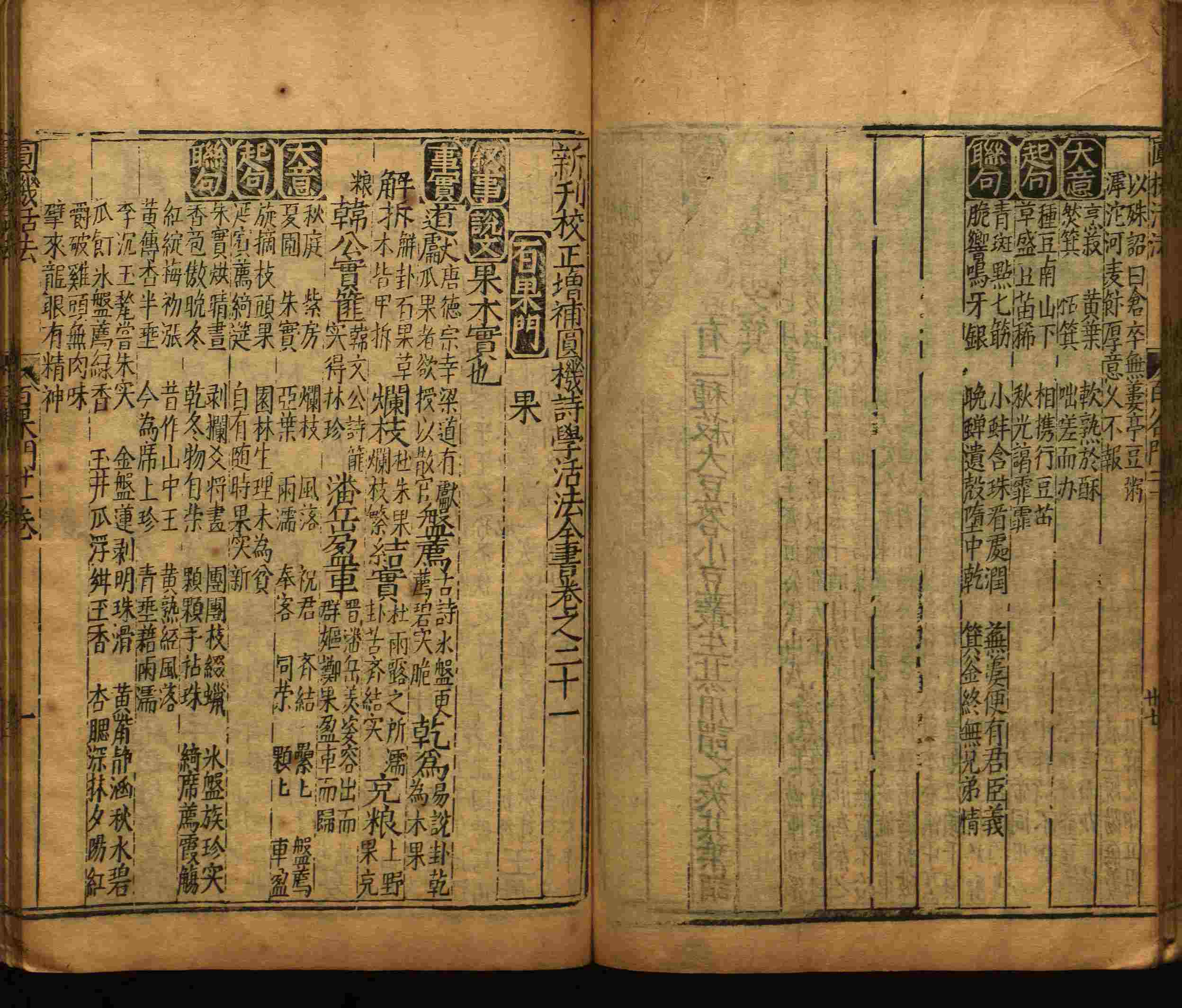 小学班主任在微信群里说的五年级上册语文字帖电子版是什么字帖啊