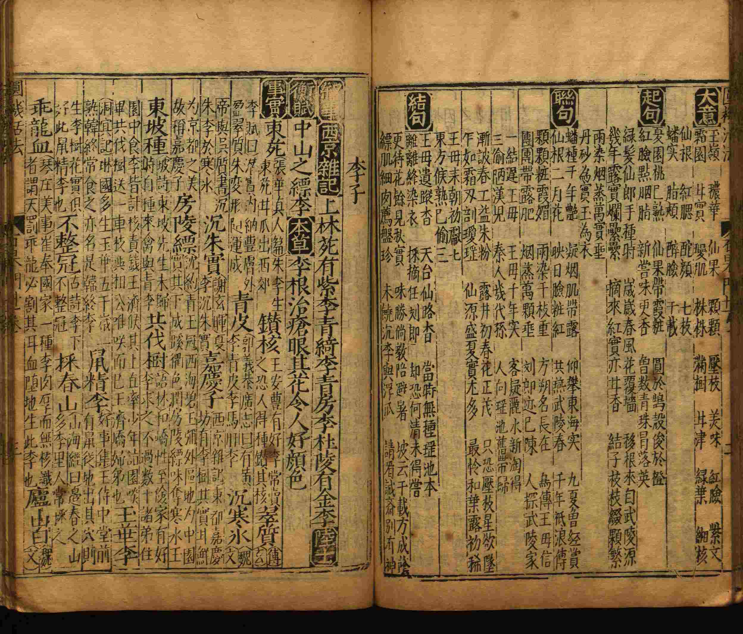 小学班主任在微信群里说的五年级上册语文字帖电子版是什么字帖啊