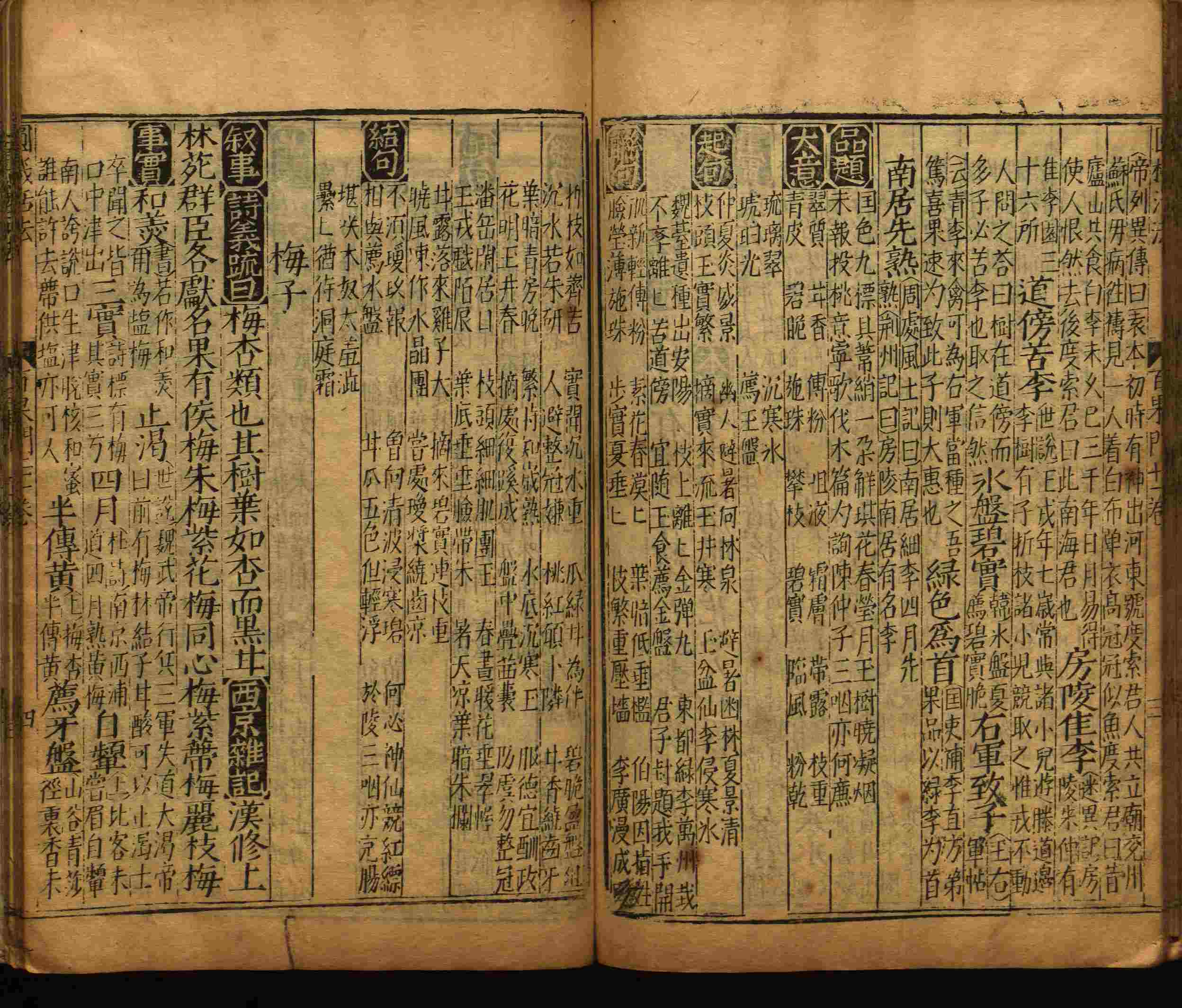 小学班主任在微信群里说的五年级上册语文字帖电子版是什么字帖啊
