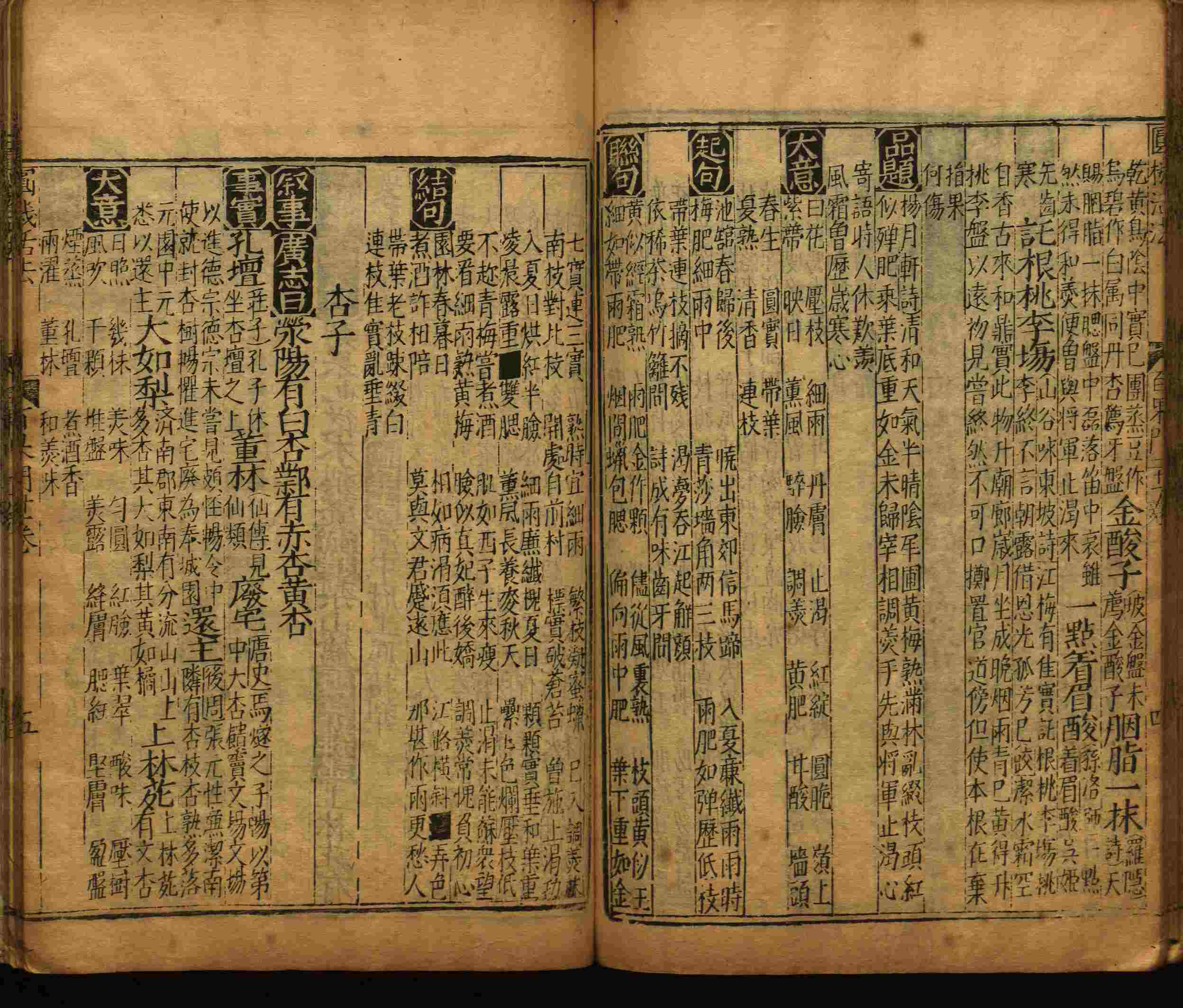 小学班主任在微信群里说的五年级上册语文字帖电子版是什么字帖啊