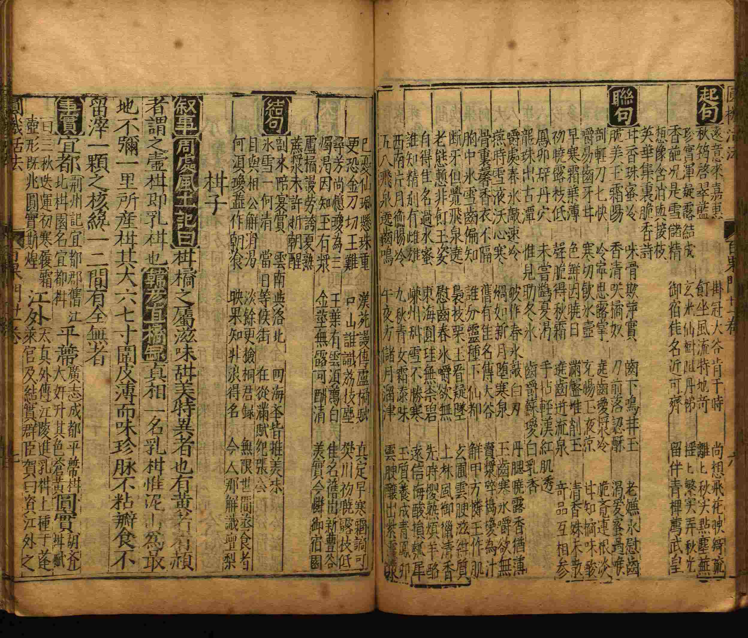 小学班主任在微信群里说的五年级上册语文字帖电子版是什么字帖啊