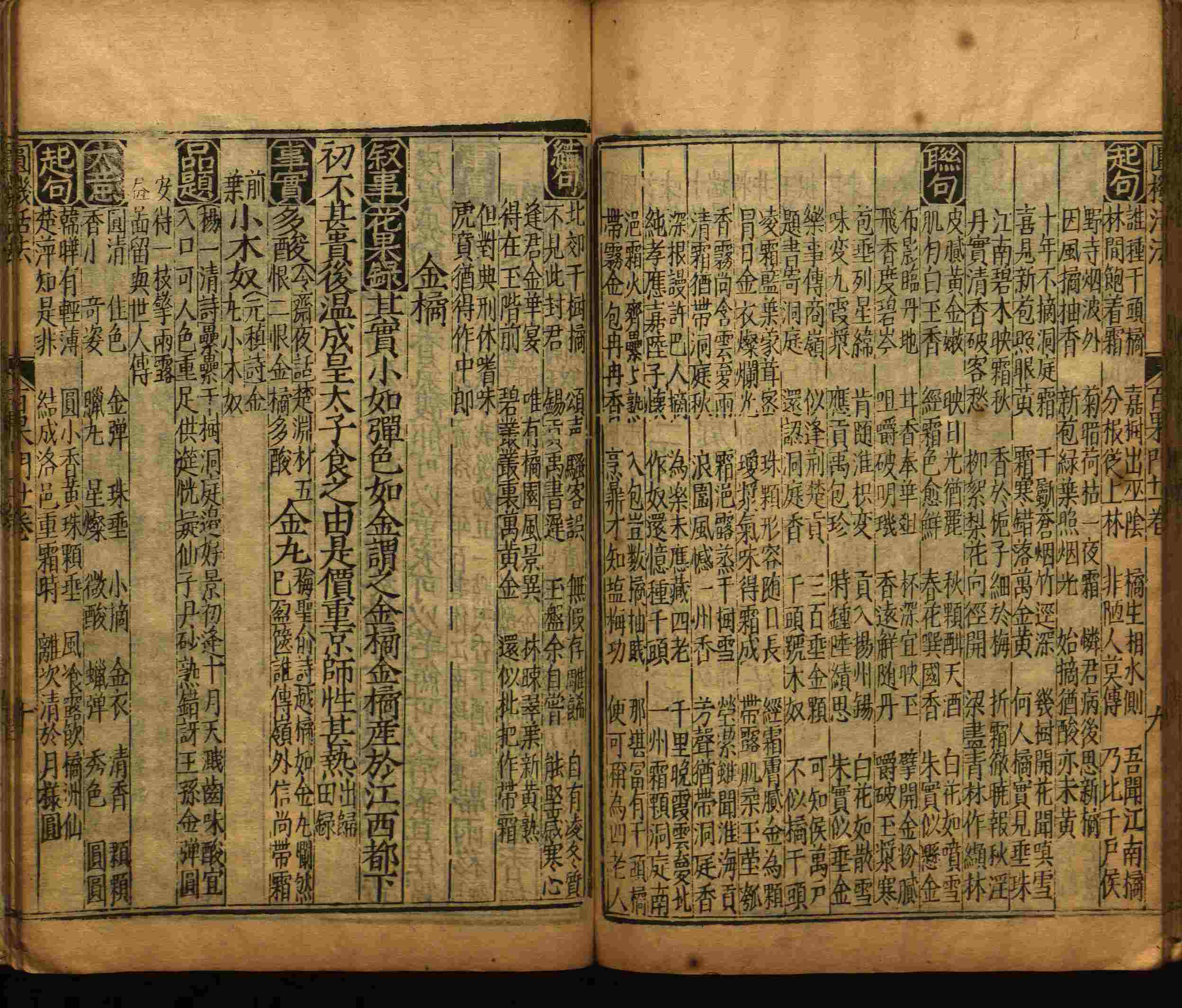 小学班主任在微信群里说的五年级上册语文字帖电子版是什么字帖啊