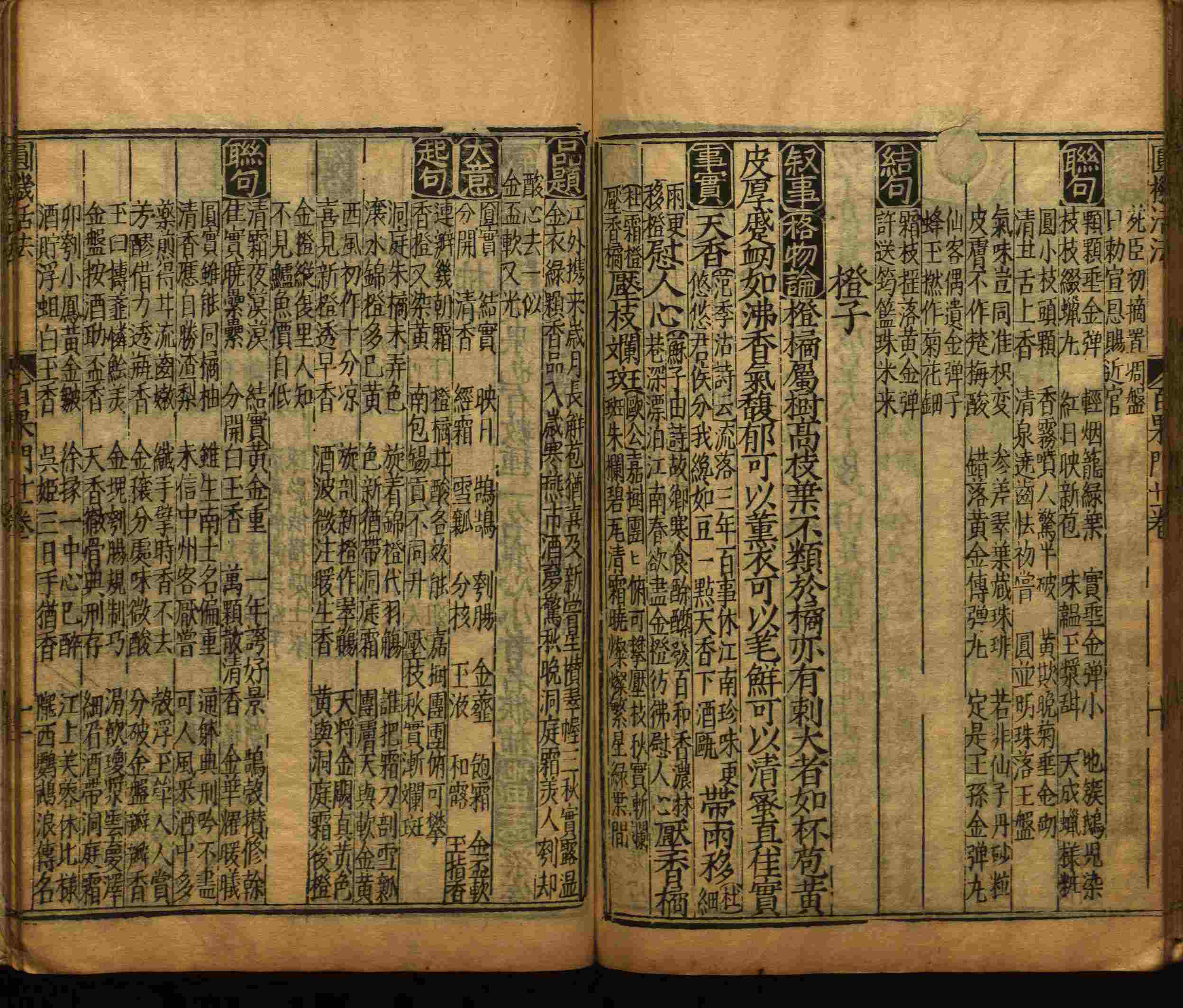 小学班主任在微信群里说的五年级上册语文字帖电子版是什么字帖啊