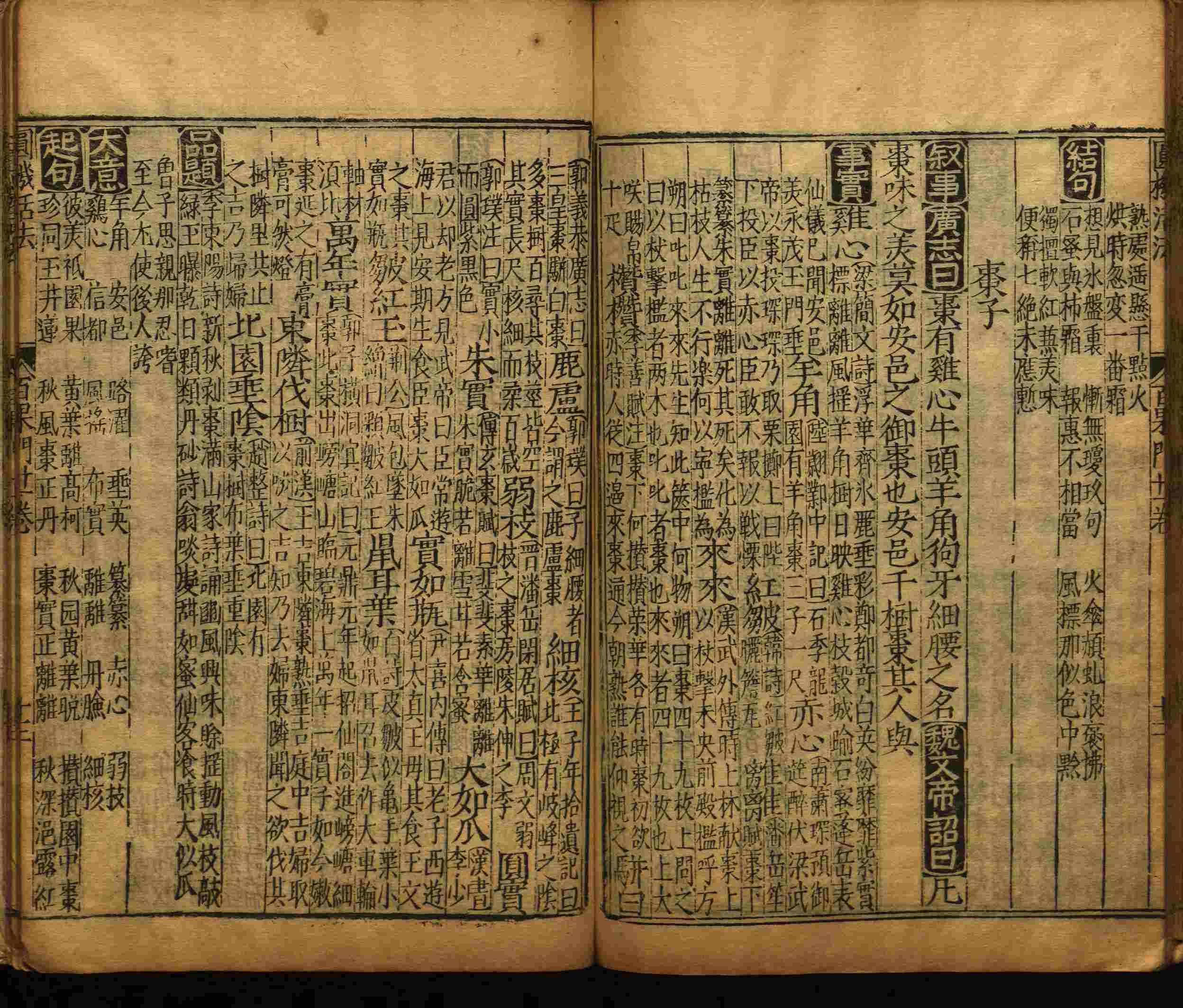 小学班主任在微信群里说的五年级上册语文字帖电子版是什么字帖啊