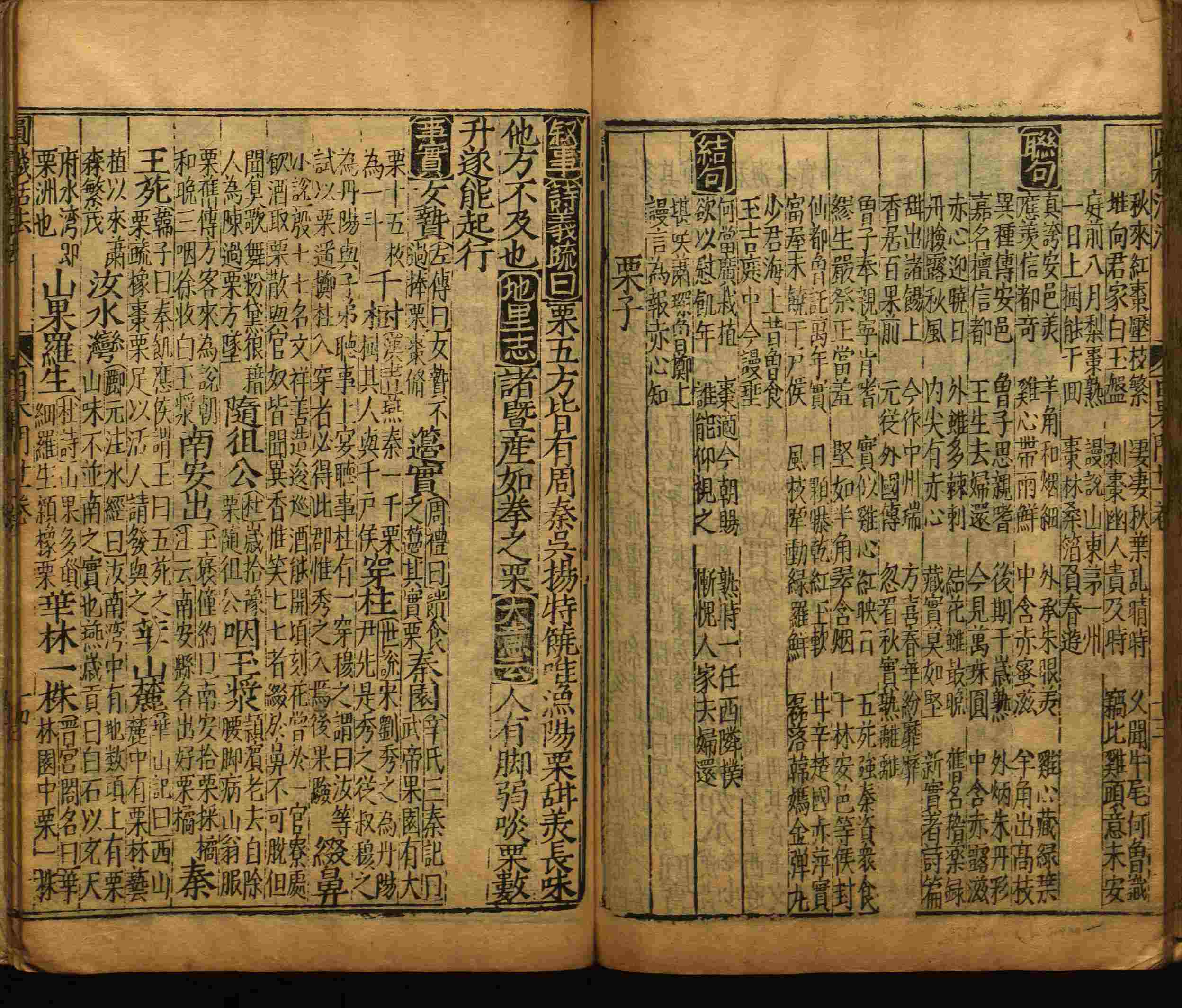 小学班主任在微信群里说的五年级上册语文字帖电子版是什么字帖啊