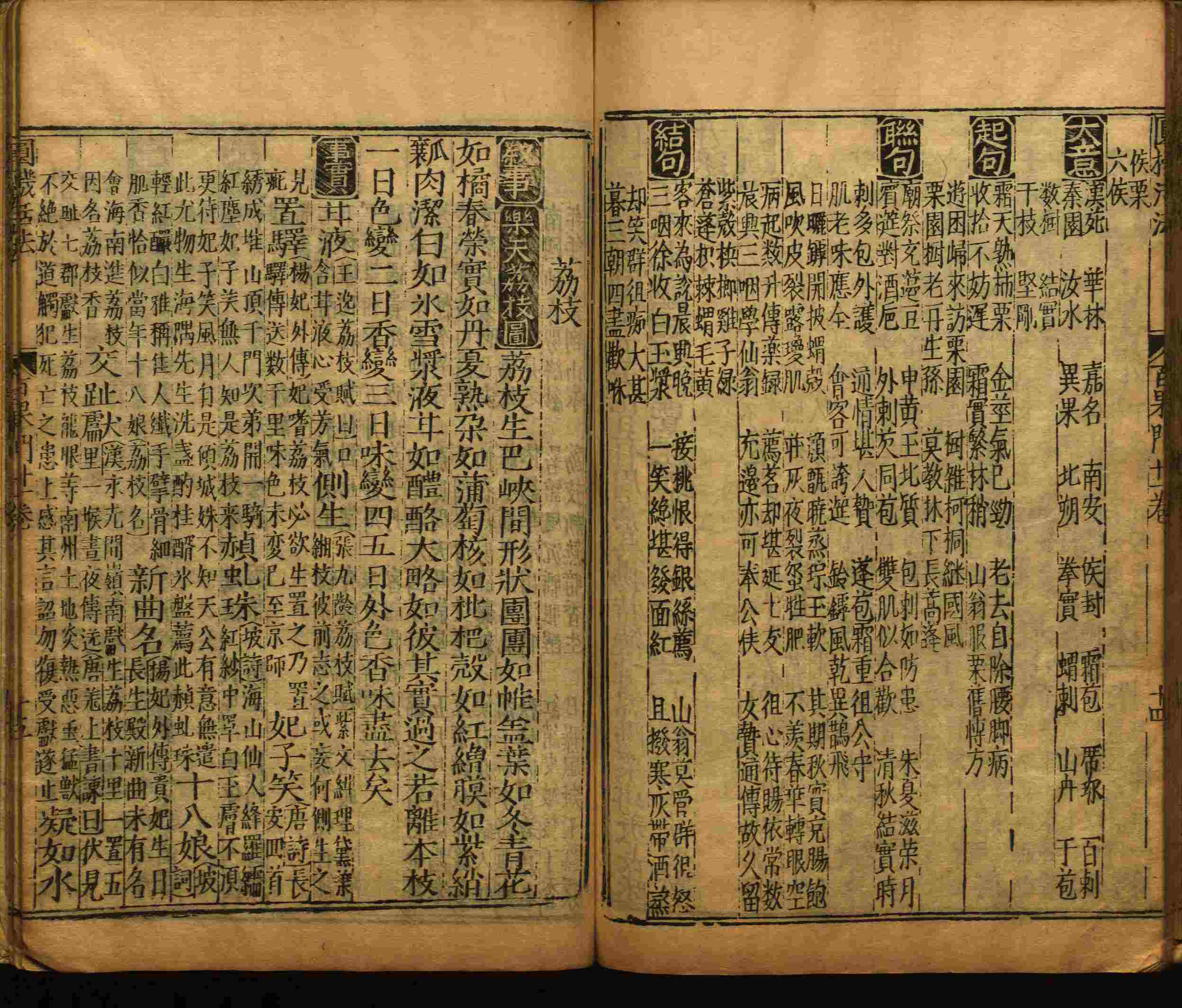 小学班主任在微信群里说的五年级上册语文字帖电子版是什么字帖啊