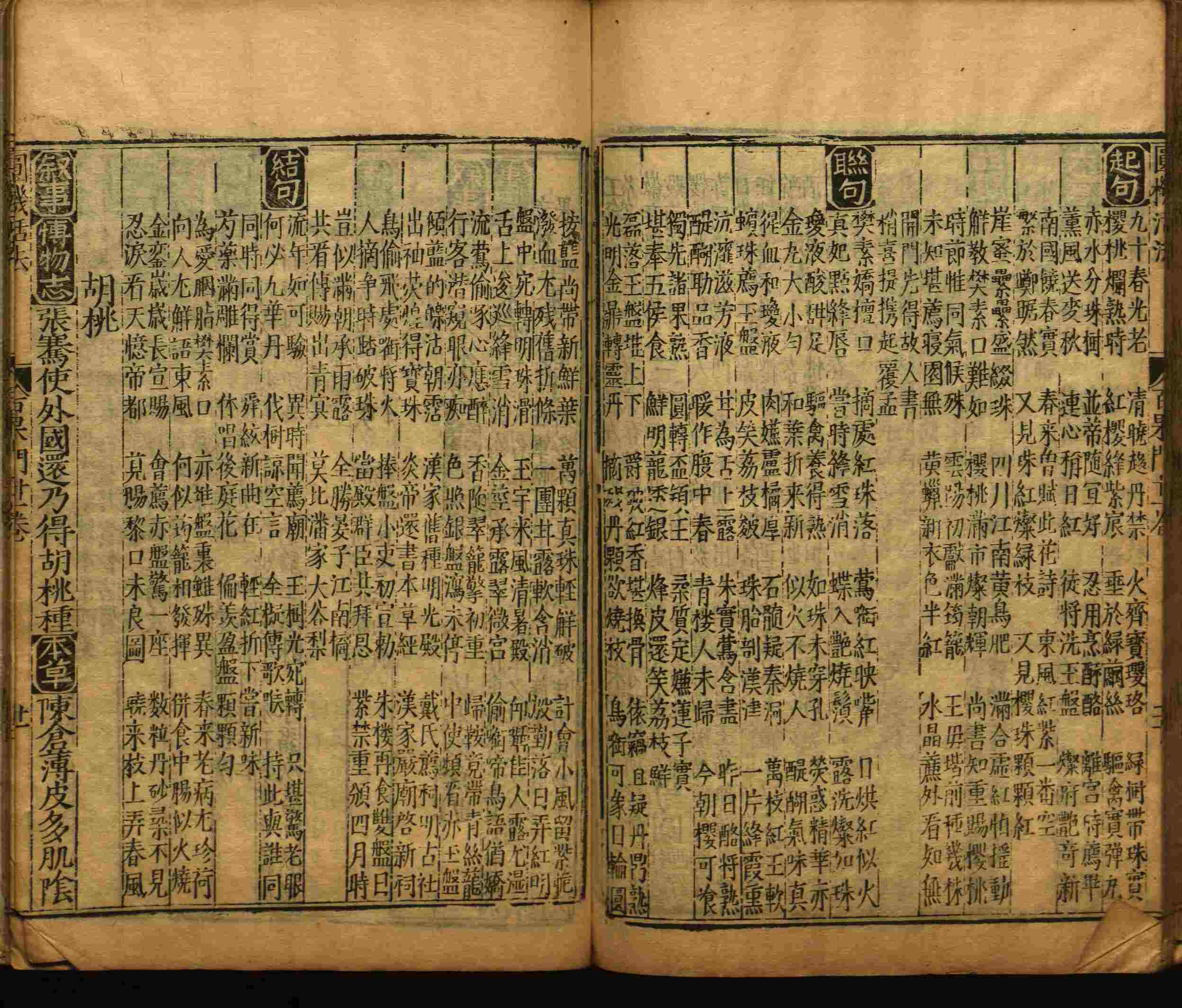 小学班主任在微信群里说的五年级上册语文字帖电子版是什么字帖啊