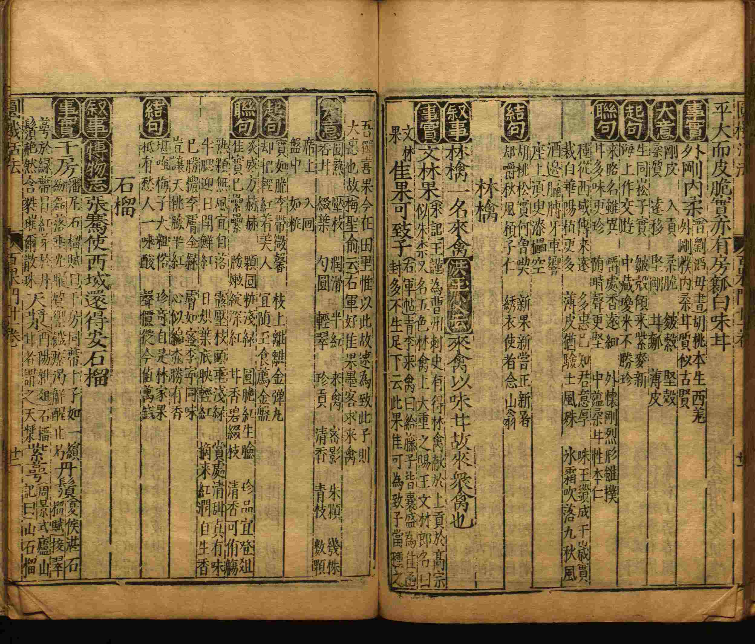 小学班主任在微信群里说的五年级上册语文字帖电子版是什么字帖啊