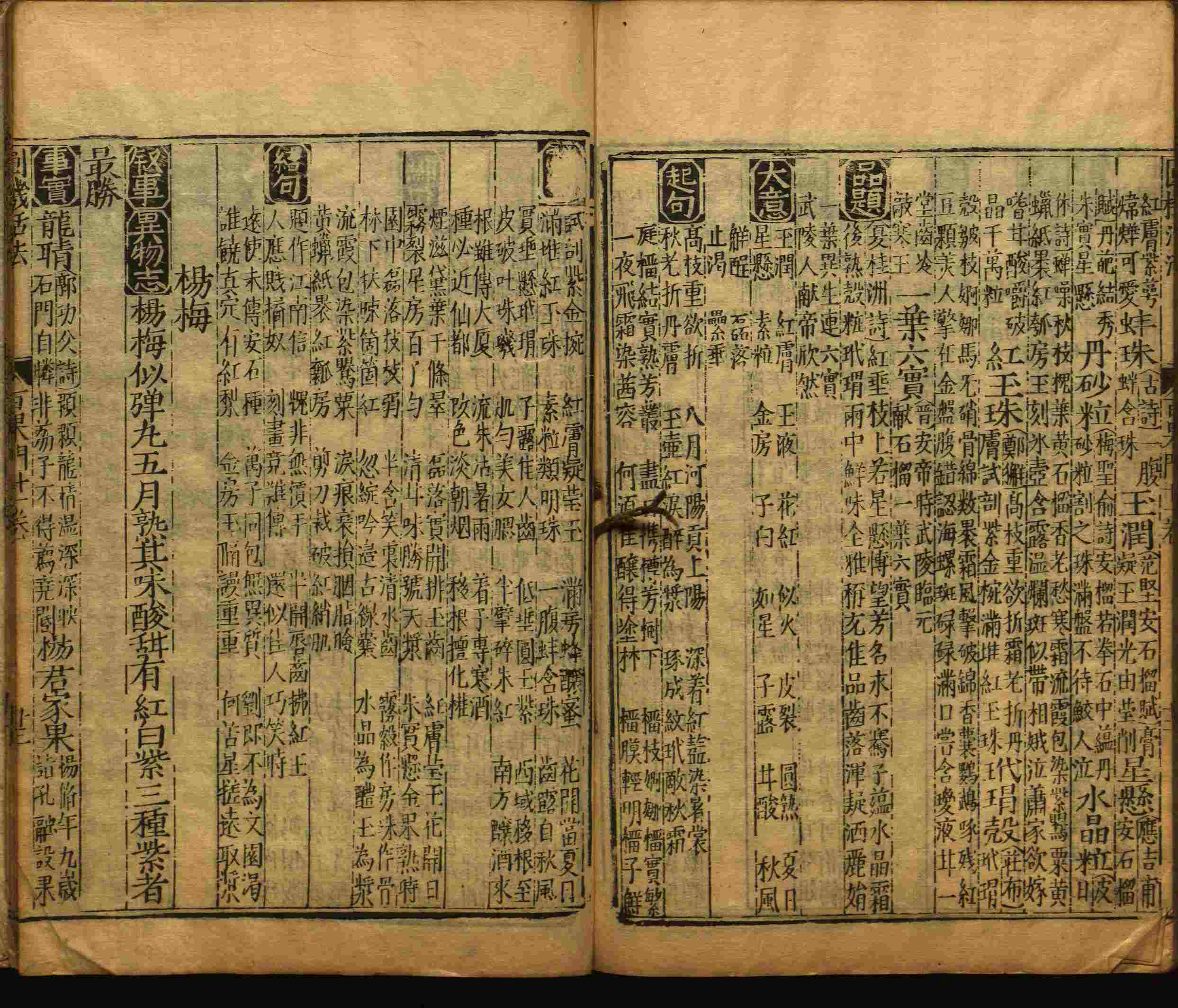 小学班主任在微信群里说的五年级上册语文字帖电子版是什么字帖啊