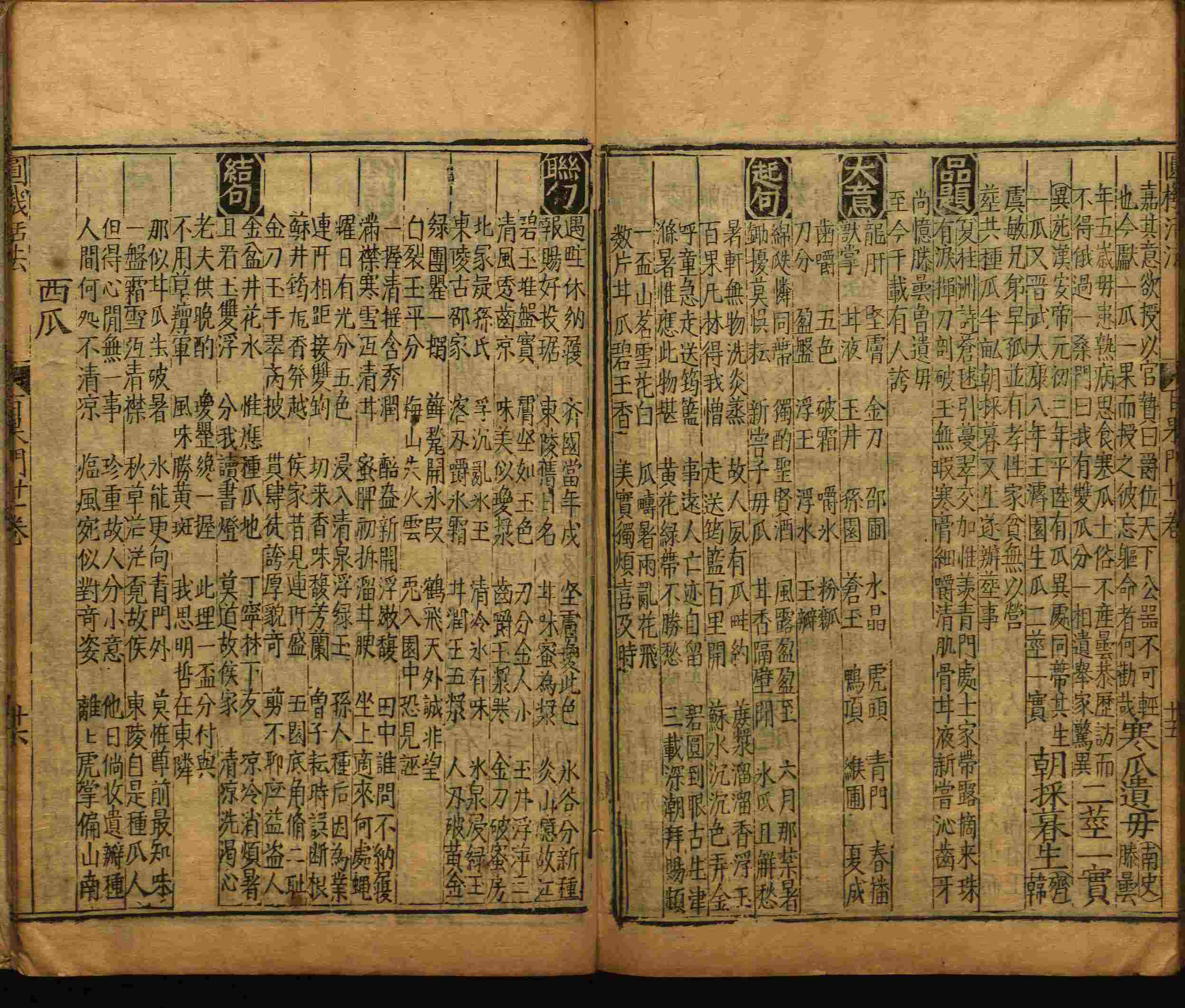 小学班主任在微信群里说的五年级上册语文字帖电子版是什么字帖啊