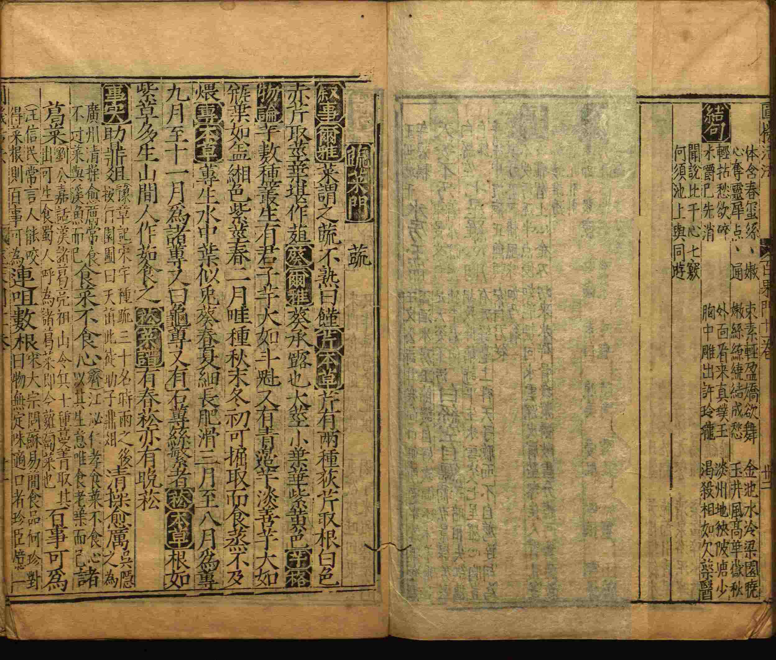 小学班主任在微信群里说的五年级上册语文字帖电子版是什么字帖啊