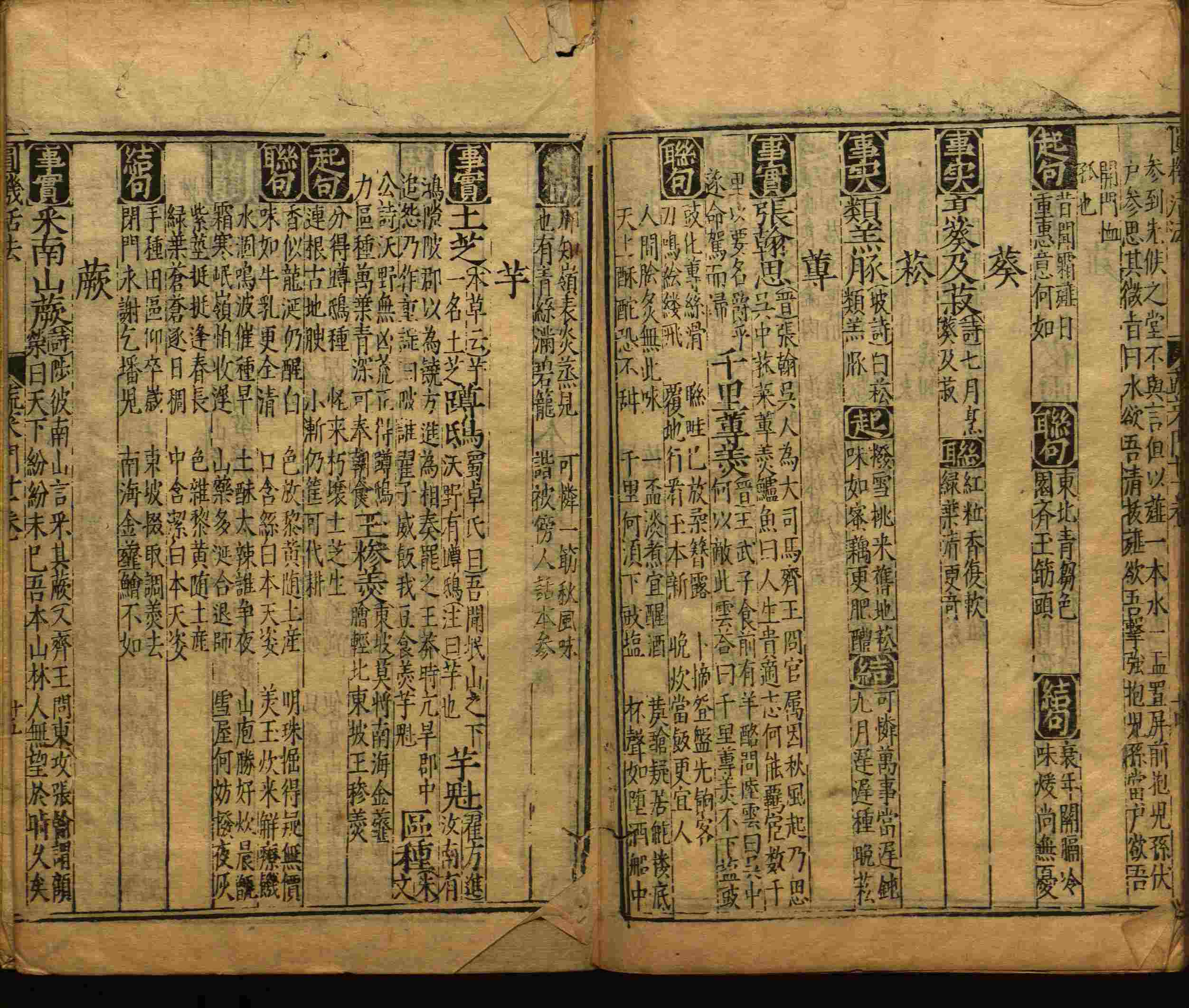 小学班主任在微信群里说的五年级上册语文字帖电子版是什么字帖啊