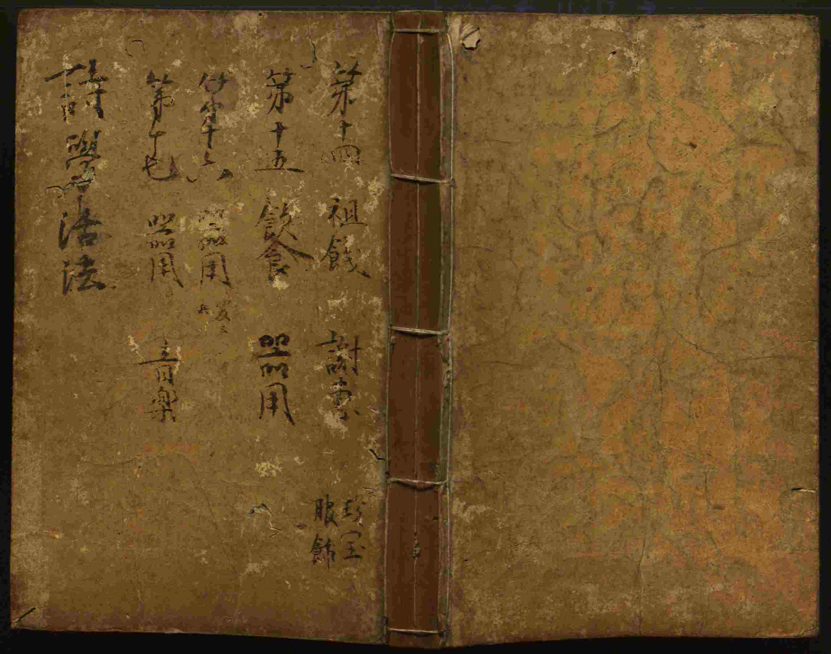 小学班主任在微信群里说的五年级上册语文字帖电子版是什么字帖啊