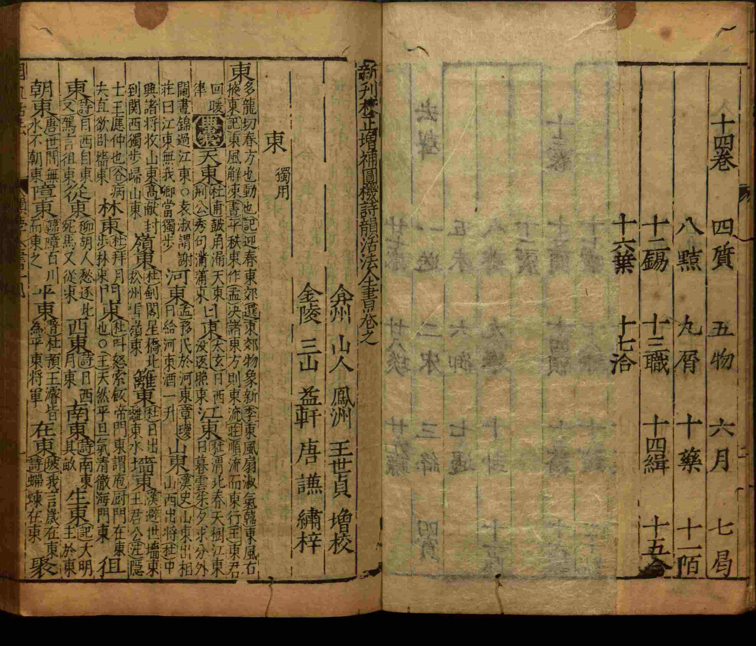 语文老师推荐的语文课本同步字帖是什么字帖啊