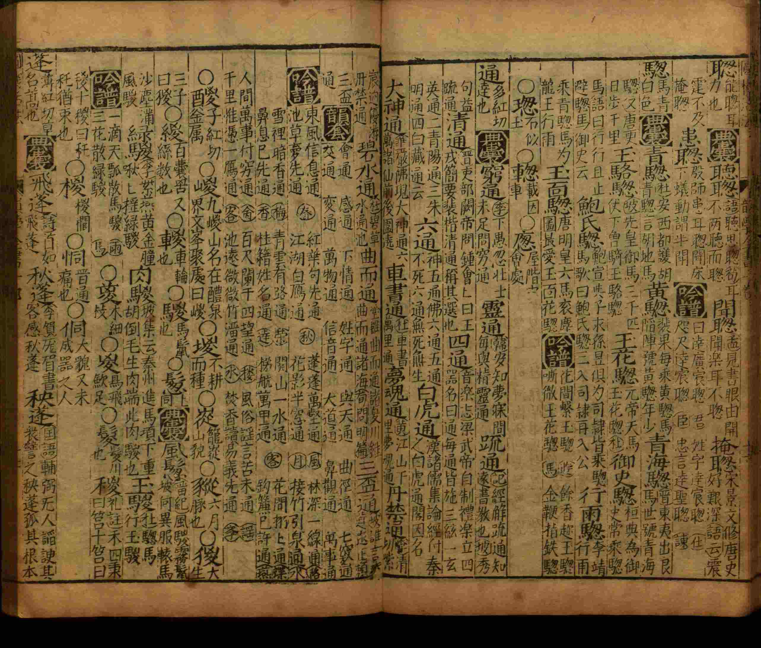 语文老师推荐的语文课本同步字帖是什么字帖啊