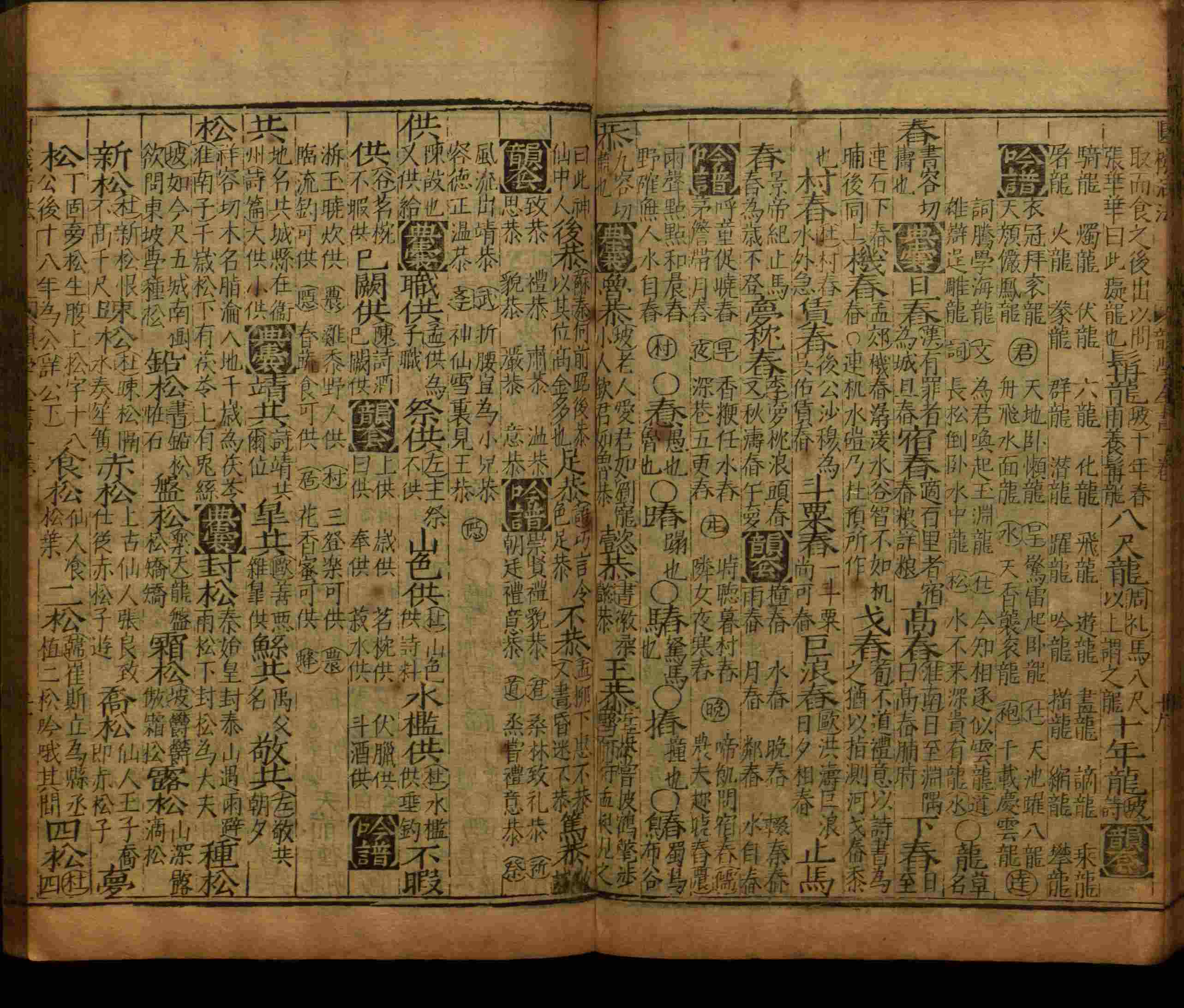 语文老师推荐的语文课本同步字帖是什么字帖啊
