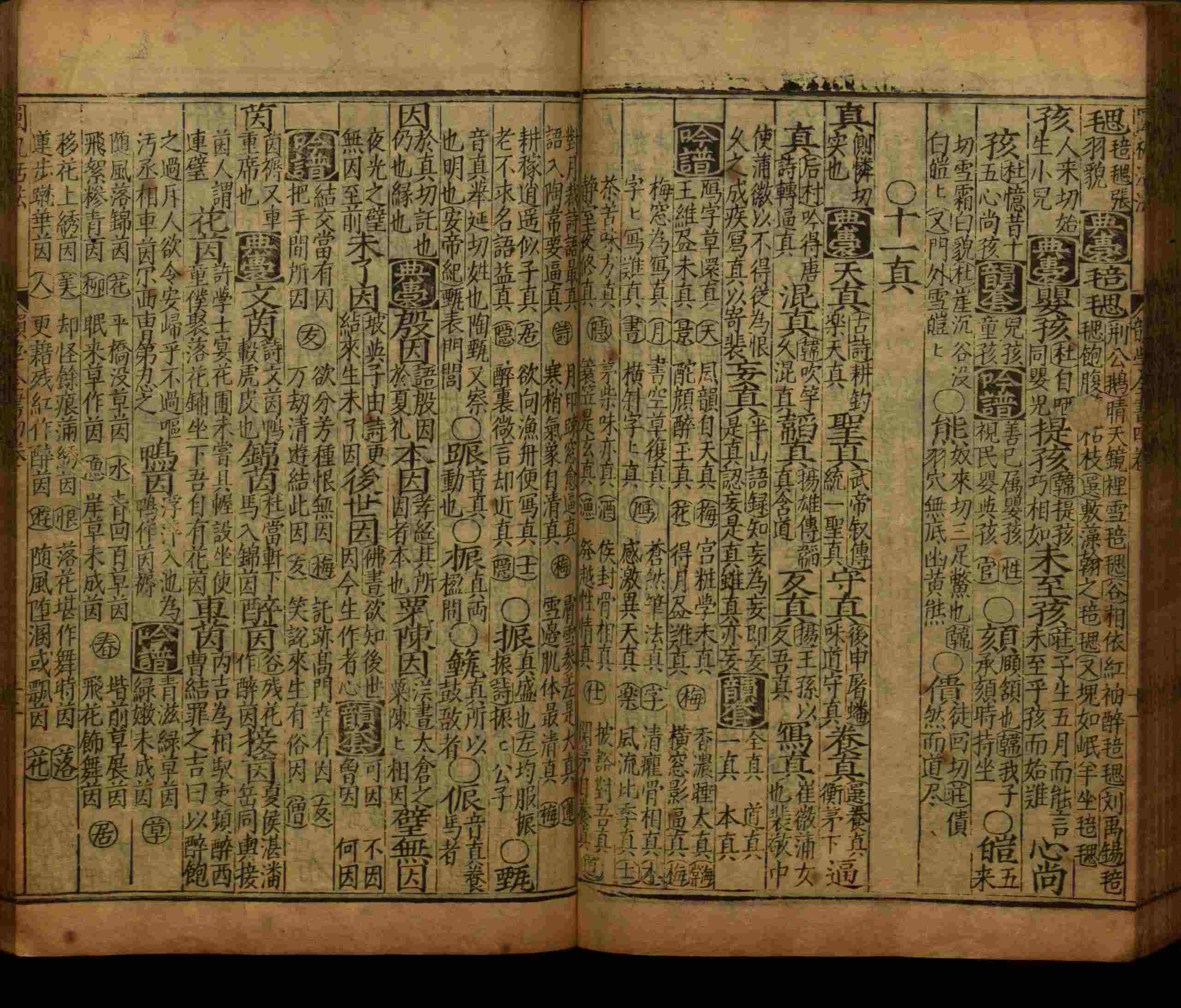 班主任倡导购买的二年级下册练字帖打印是什么字帖啊