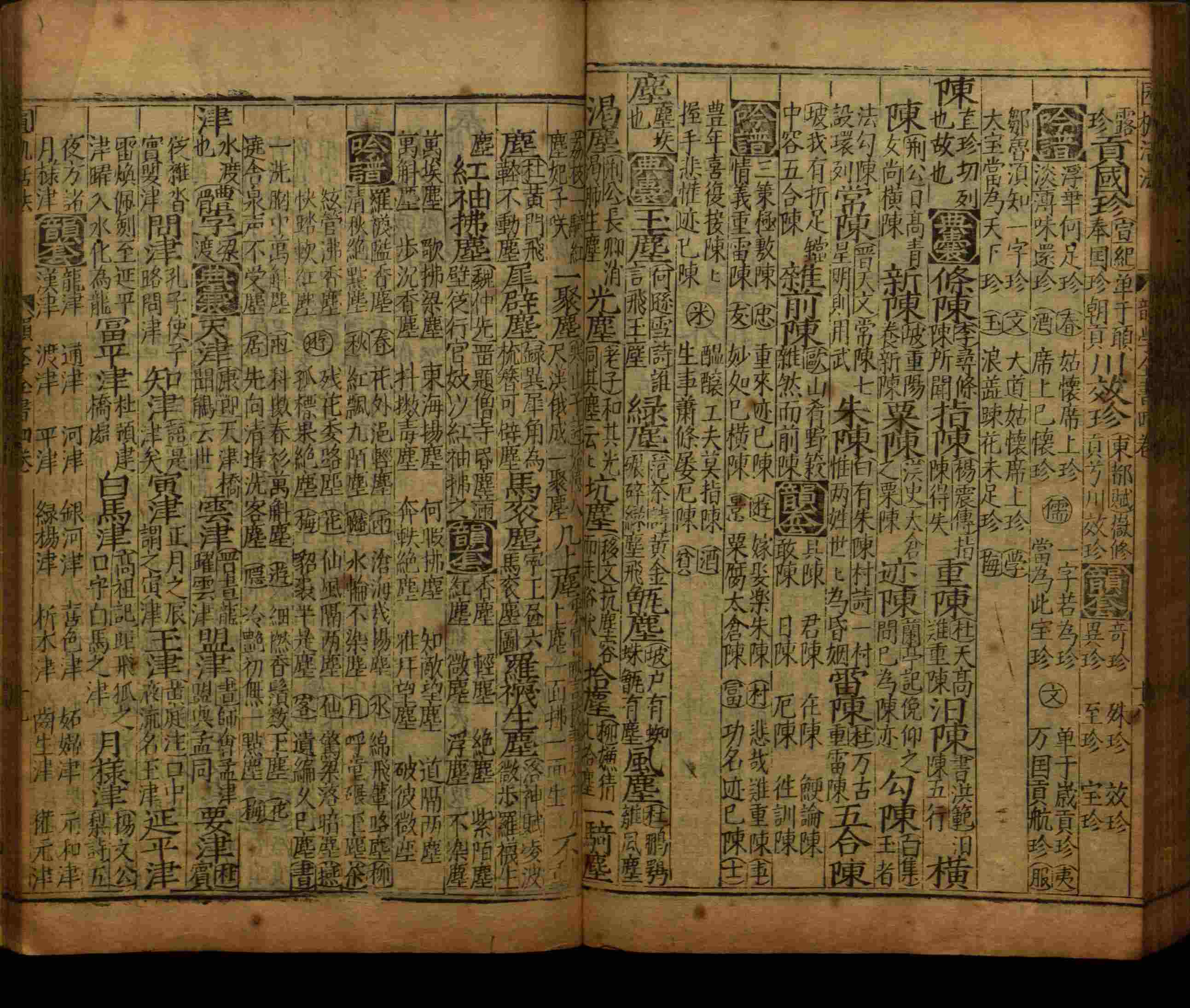 班主任倡导购买的二年级下册练字帖打印是什么字帖啊