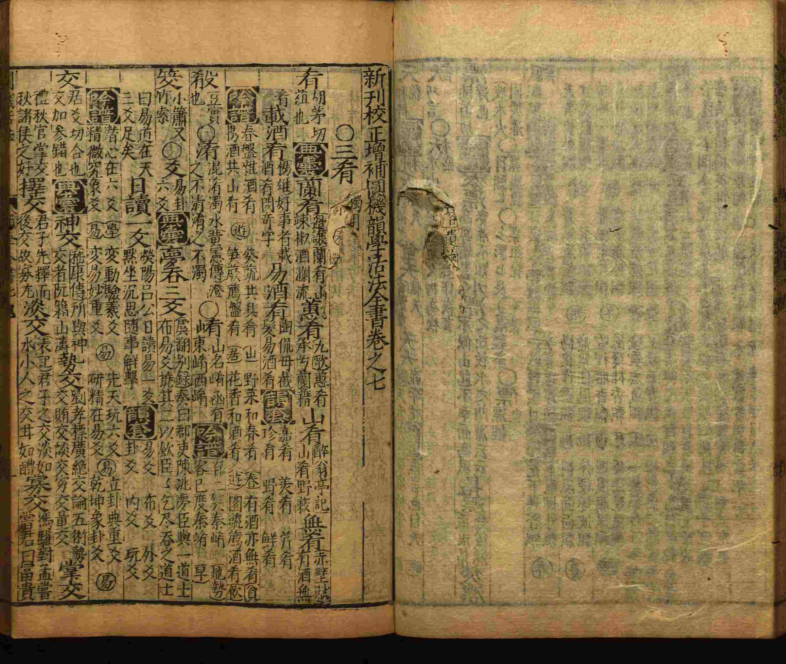 小学语文老师在微信群讲的小升初楷书字帖是什么字帖啊