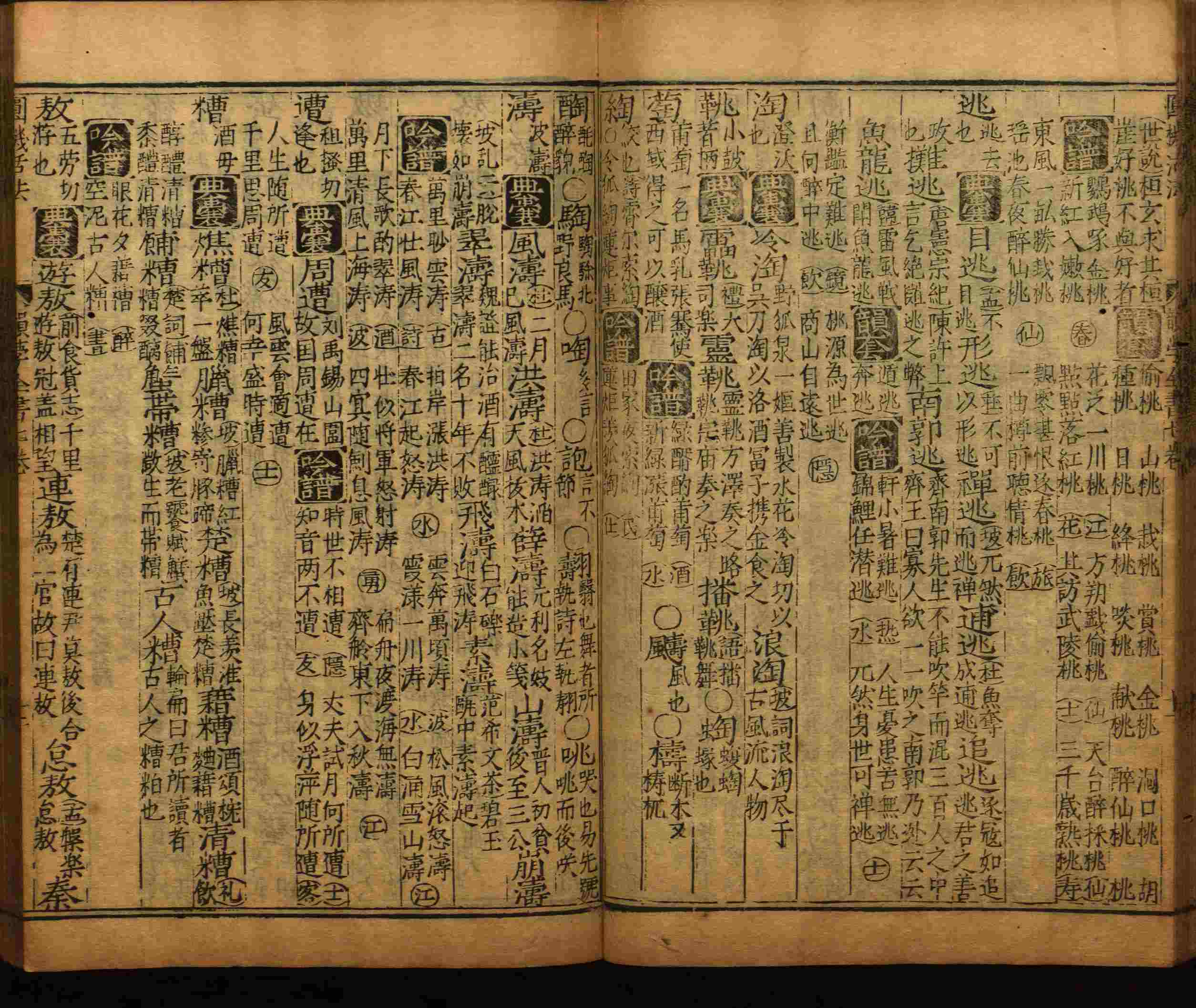 小学语文老师在微信群讲的小升初楷书字帖是什么字帖啊