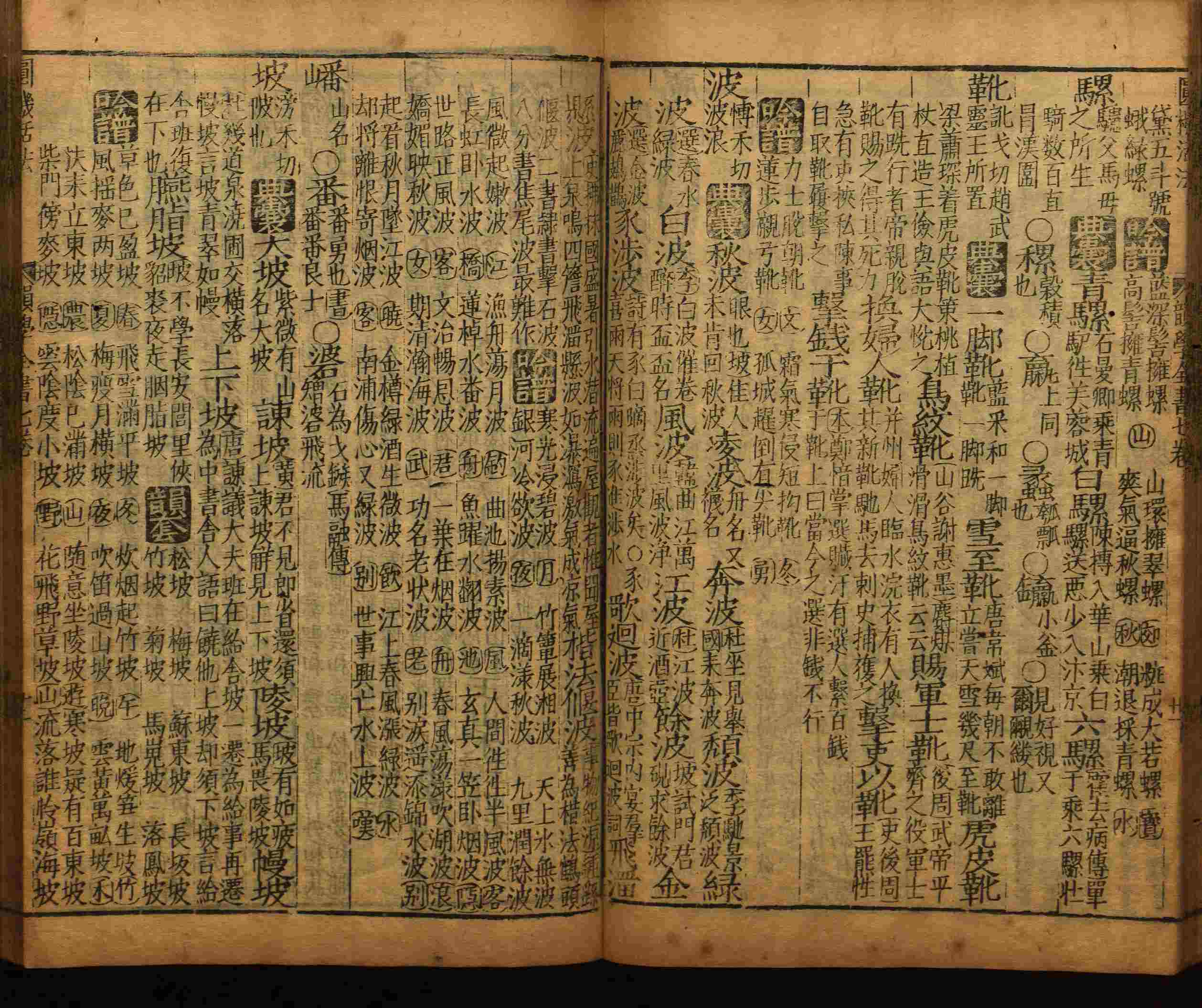 小学语文老师在微信群讲的小升初楷书字帖是什么字帖啊