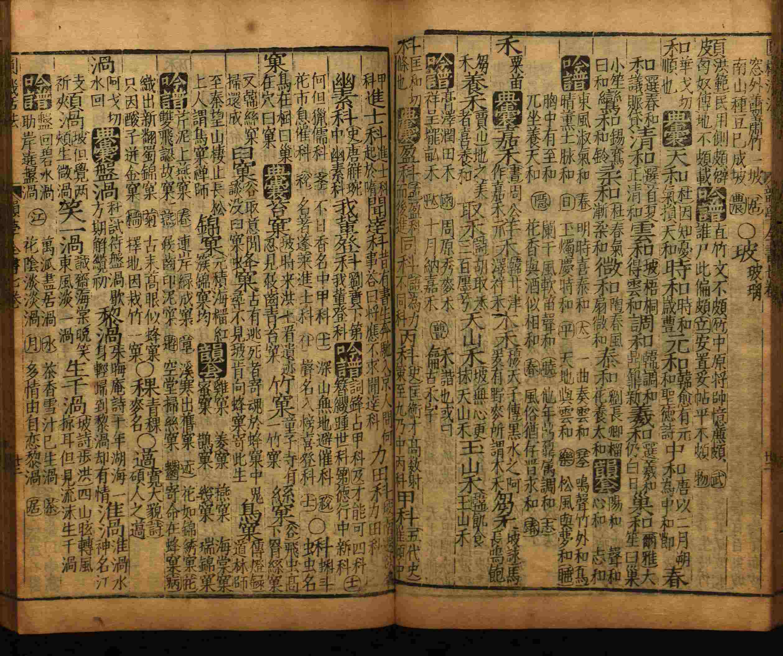 小学语文老师在微信群讲的小升初楷书字帖是什么字帖啊