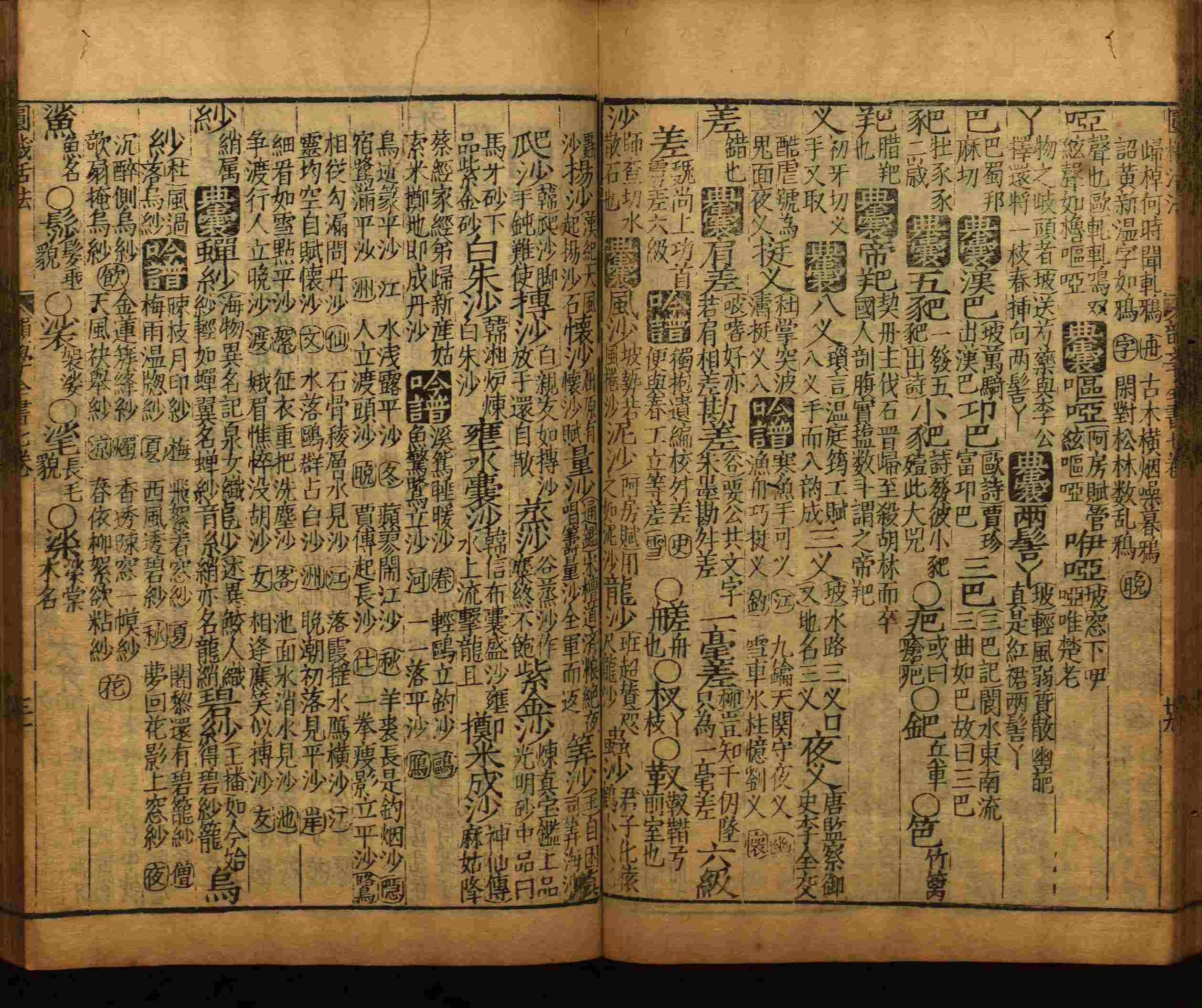 小学语文老师在微信群讲的小升初楷书字帖是什么字帖啊