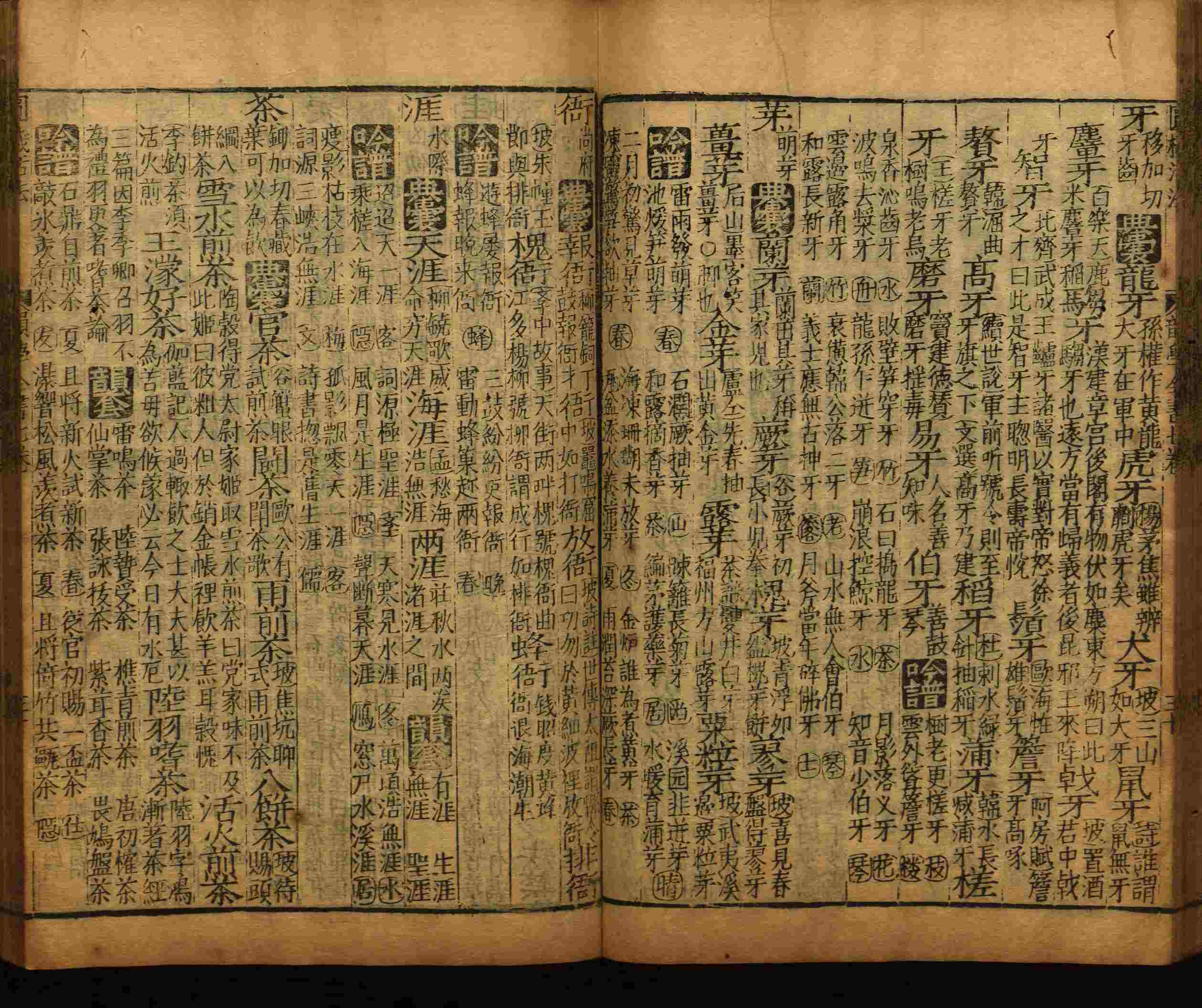 小学语文老师在微信群讲的小升初楷书字帖是什么字帖啊