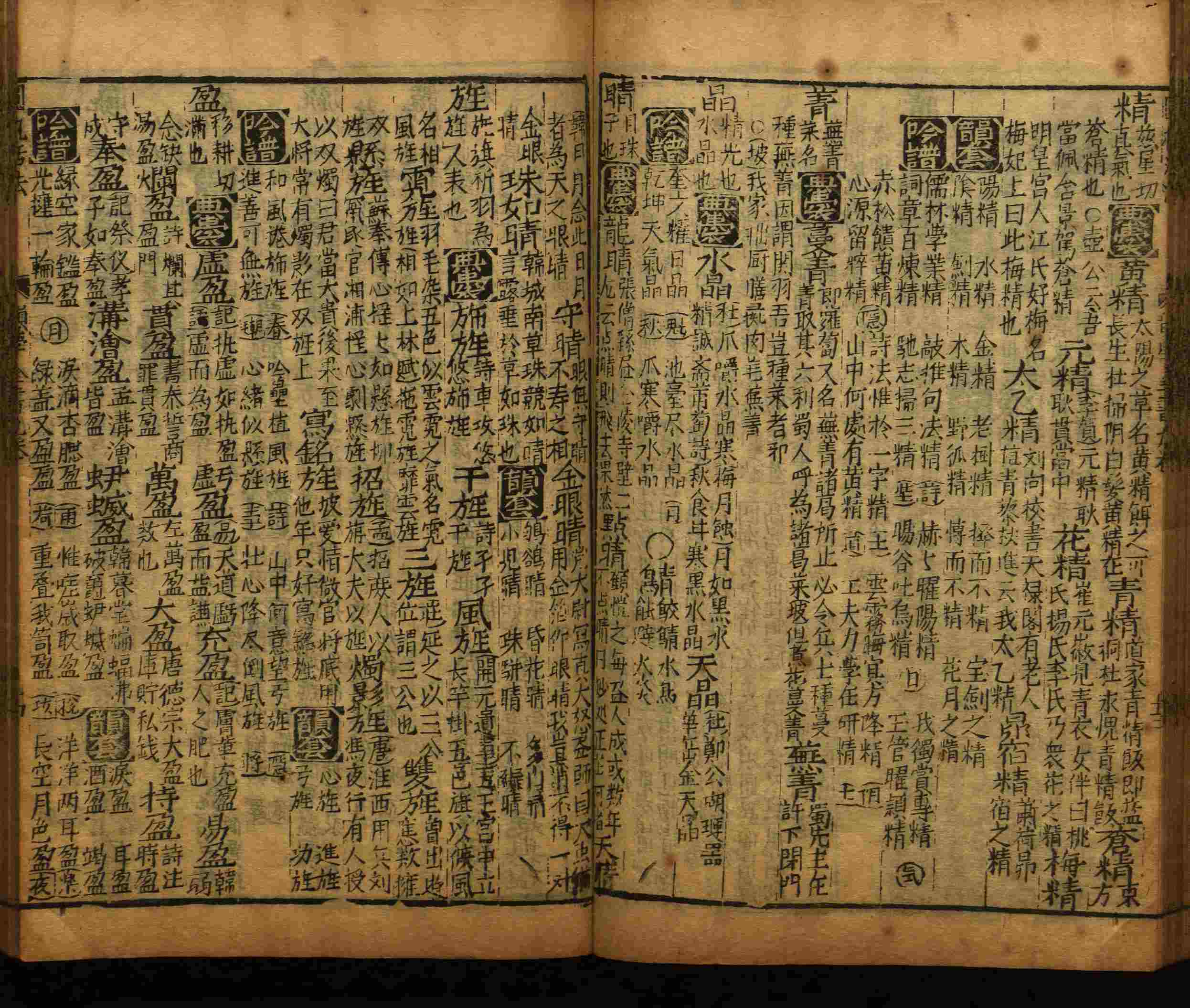 班主任倡导购买的小学写字字帖是什么字帖啊