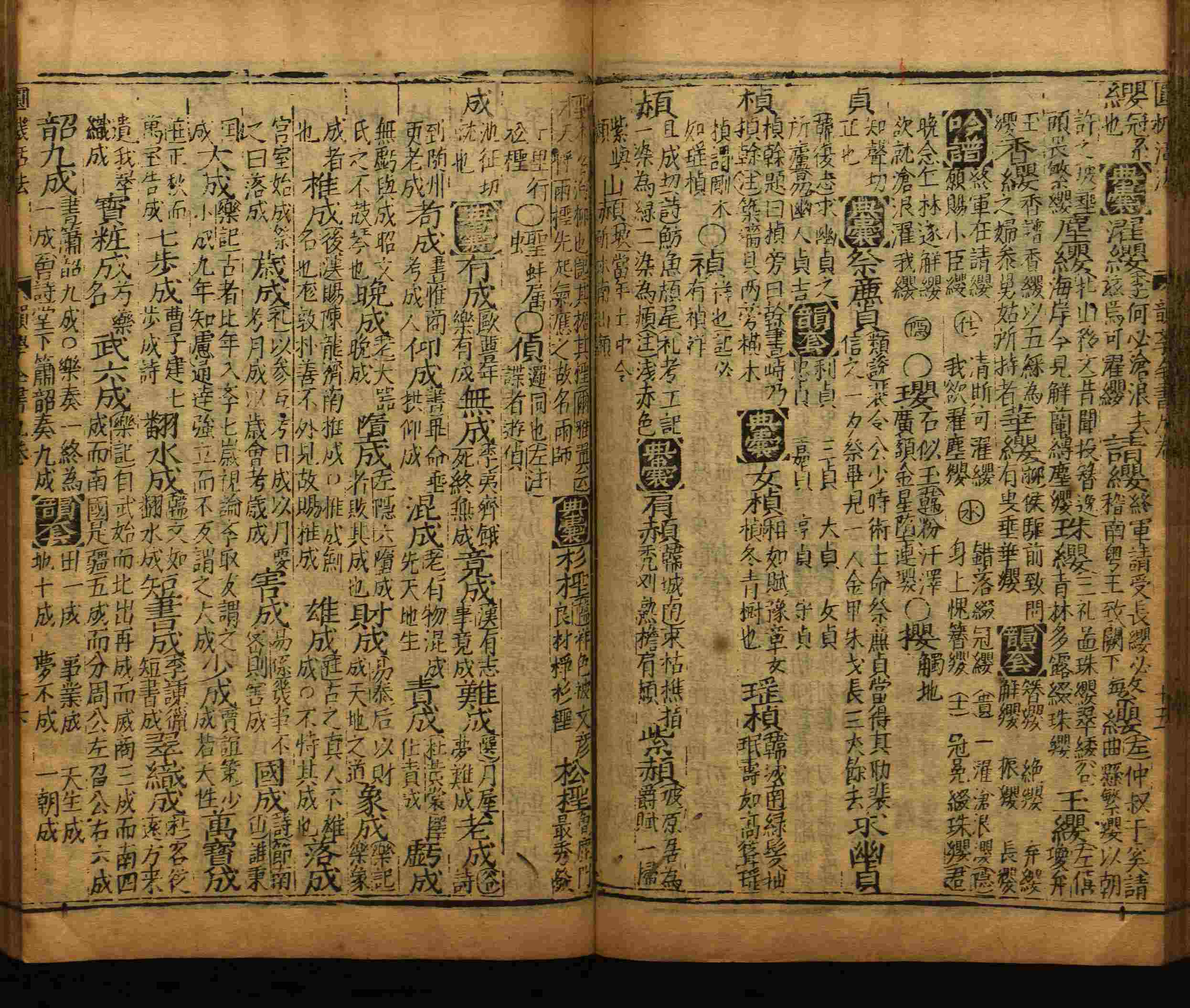 班主任倡导购买的小学写字字帖是什么字帖啊
