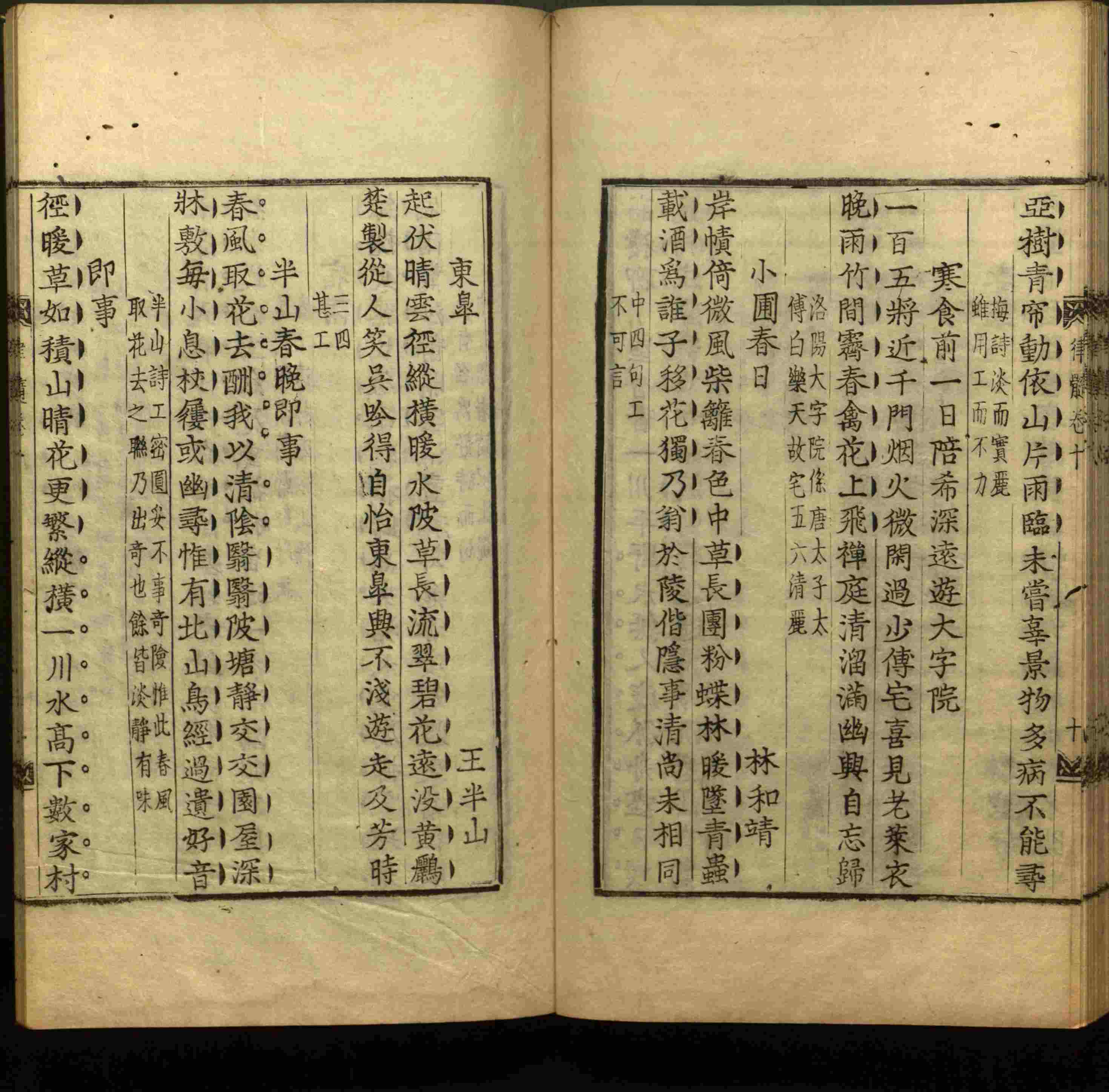 语文老师推荐的一年级练字字帖电子版下载是什么字帖啊