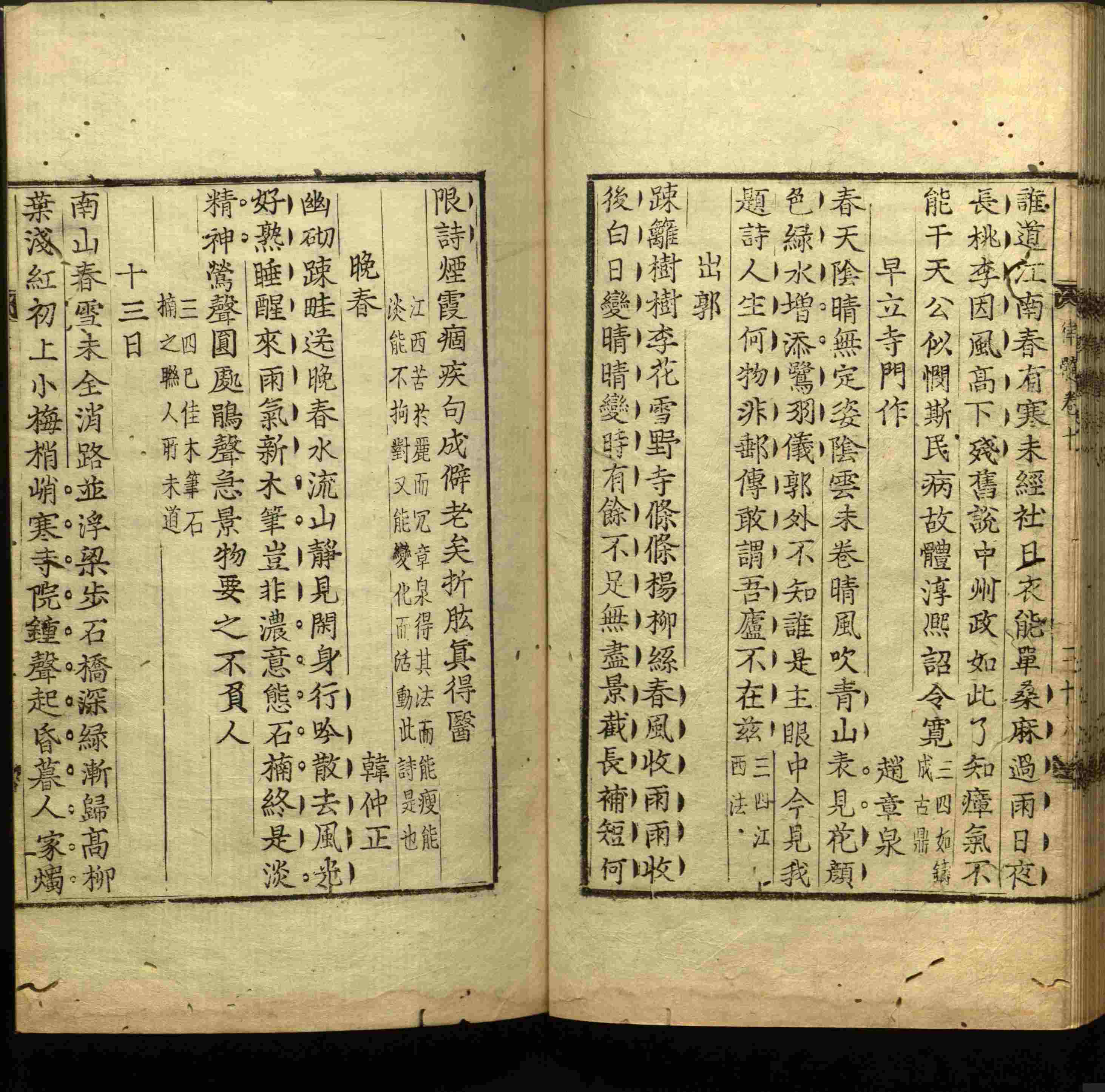 语文老师推荐的一年级练字字帖电子版下载是什么字帖啊