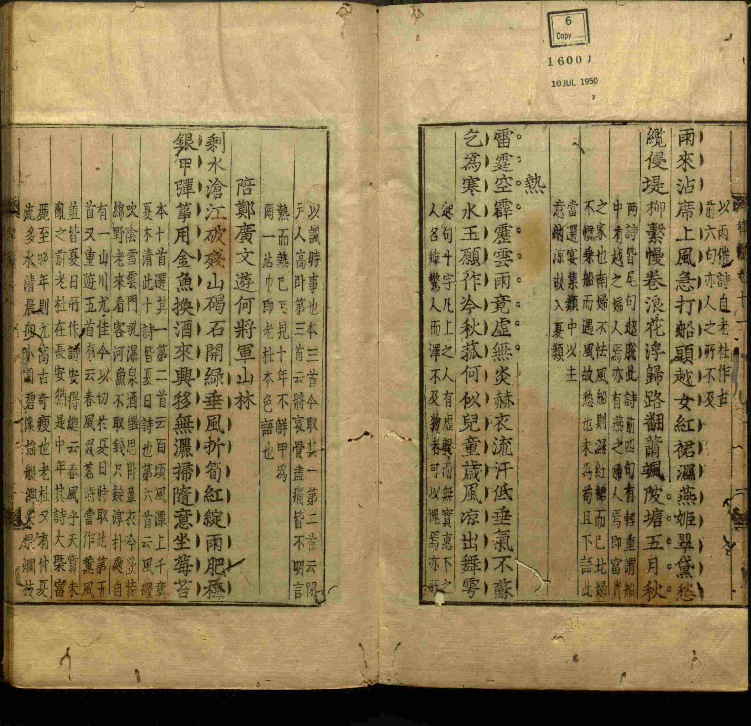语文老师推荐的一年级楷体字帖练字是什么字帖啊
