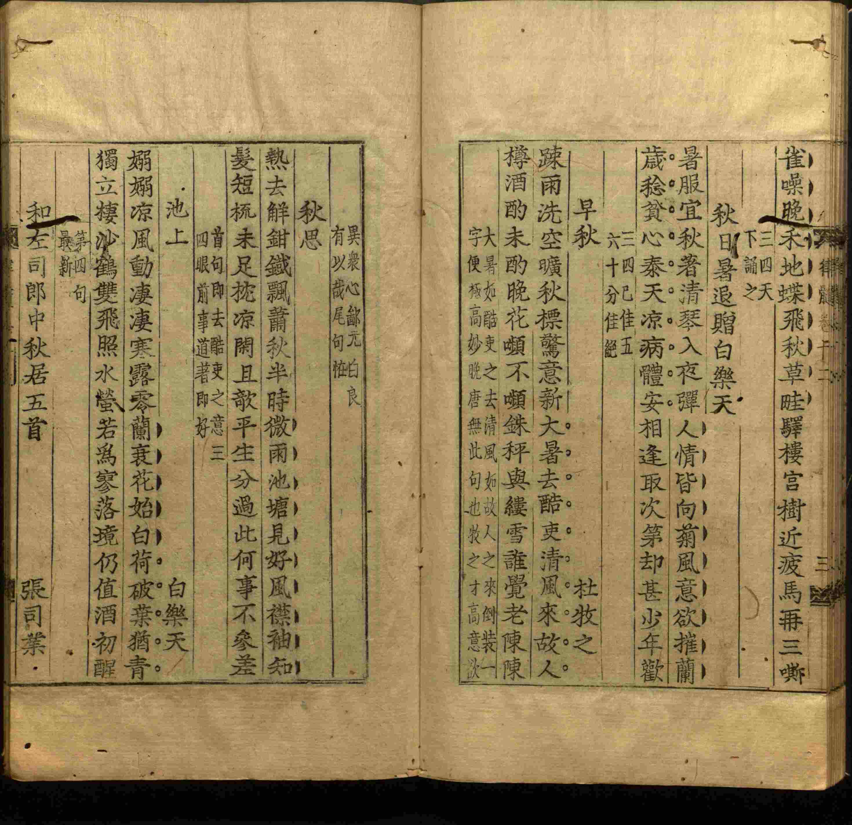 语文老师在微信群说的语文字帖电子版下载是什么字帖啊
