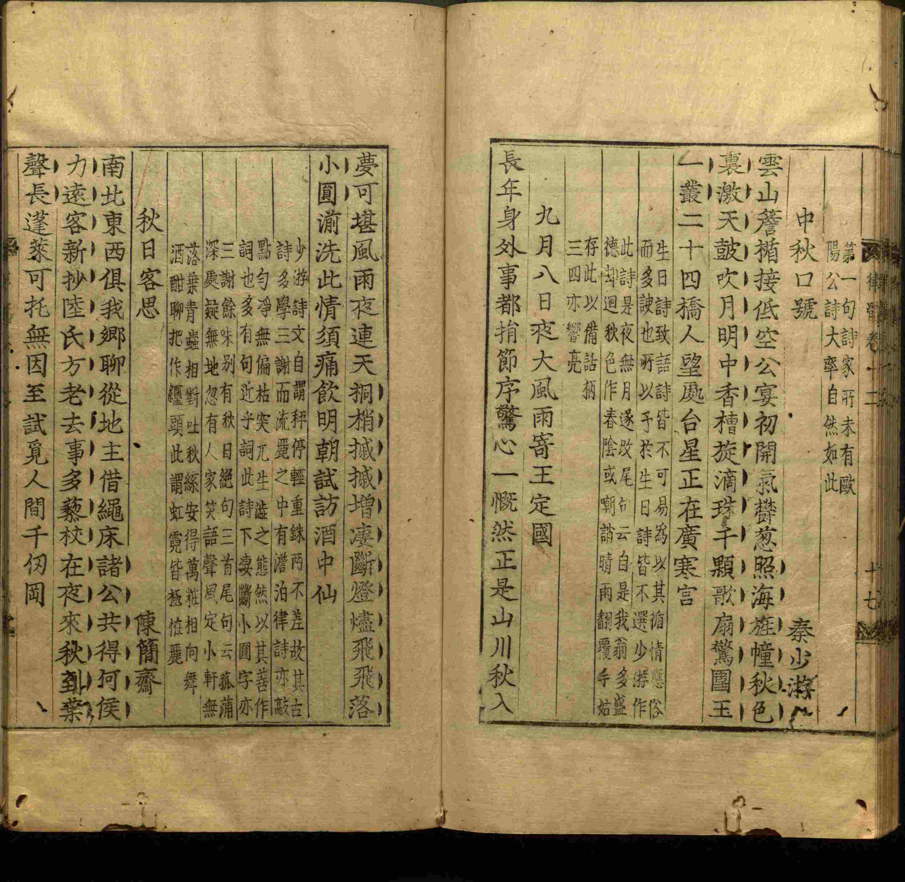 语文老师在微信群说的语文字帖电子版下载是什么字帖啊