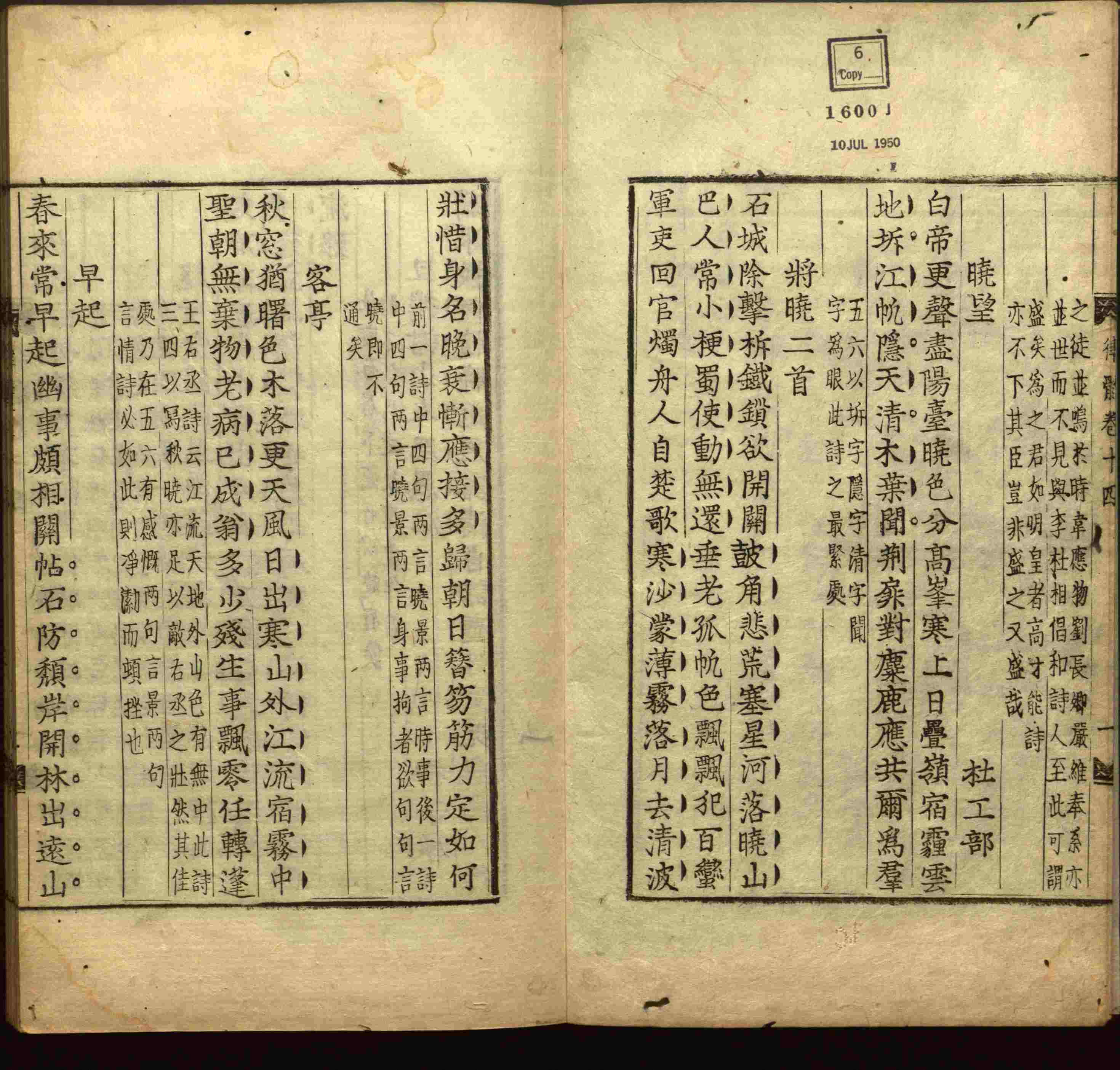 小学语文老师提倡的一年级下语文字帖是什么字帖啊