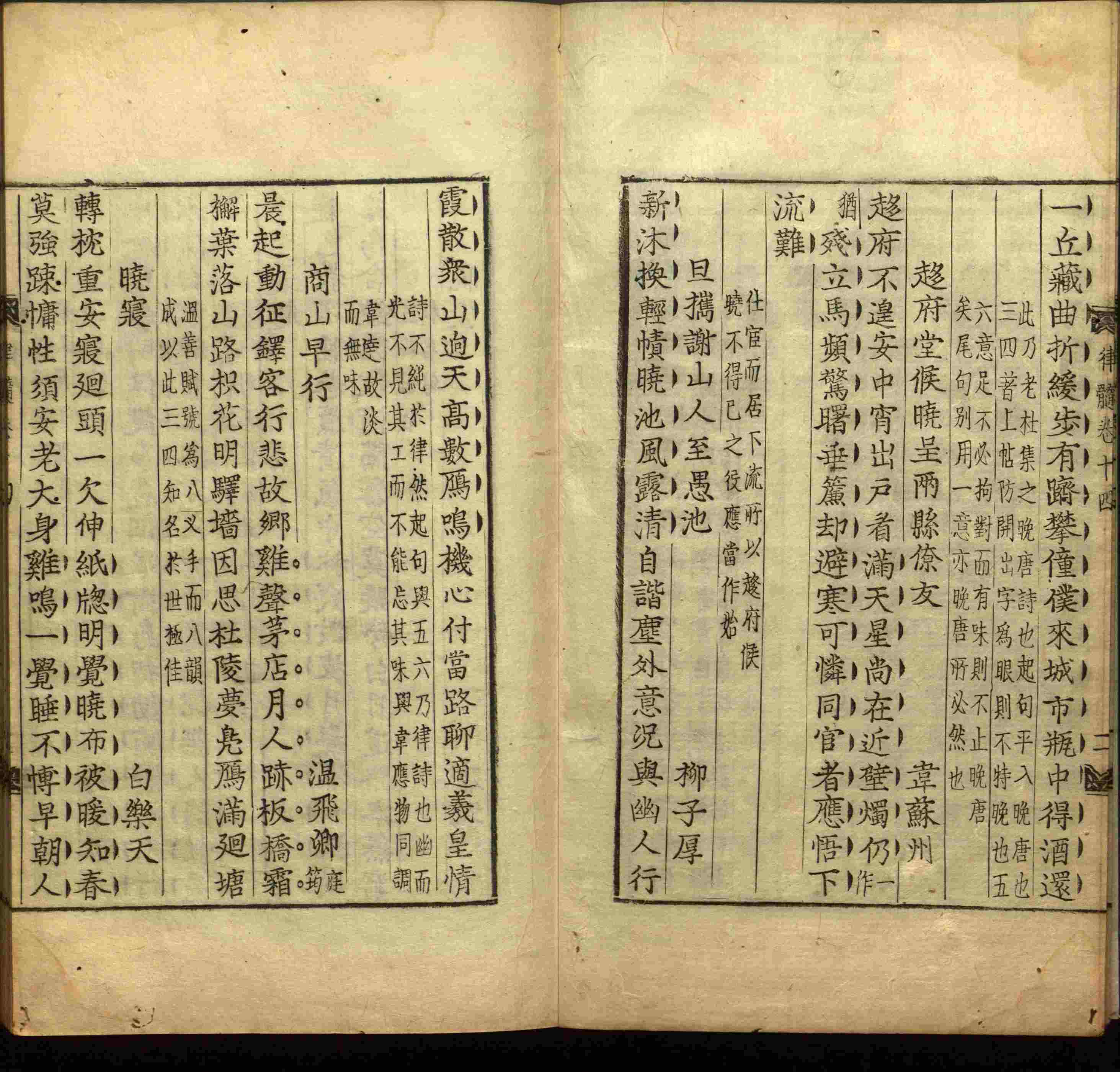 小学语文老师提倡的一年级下语文字帖是什么字帖啊