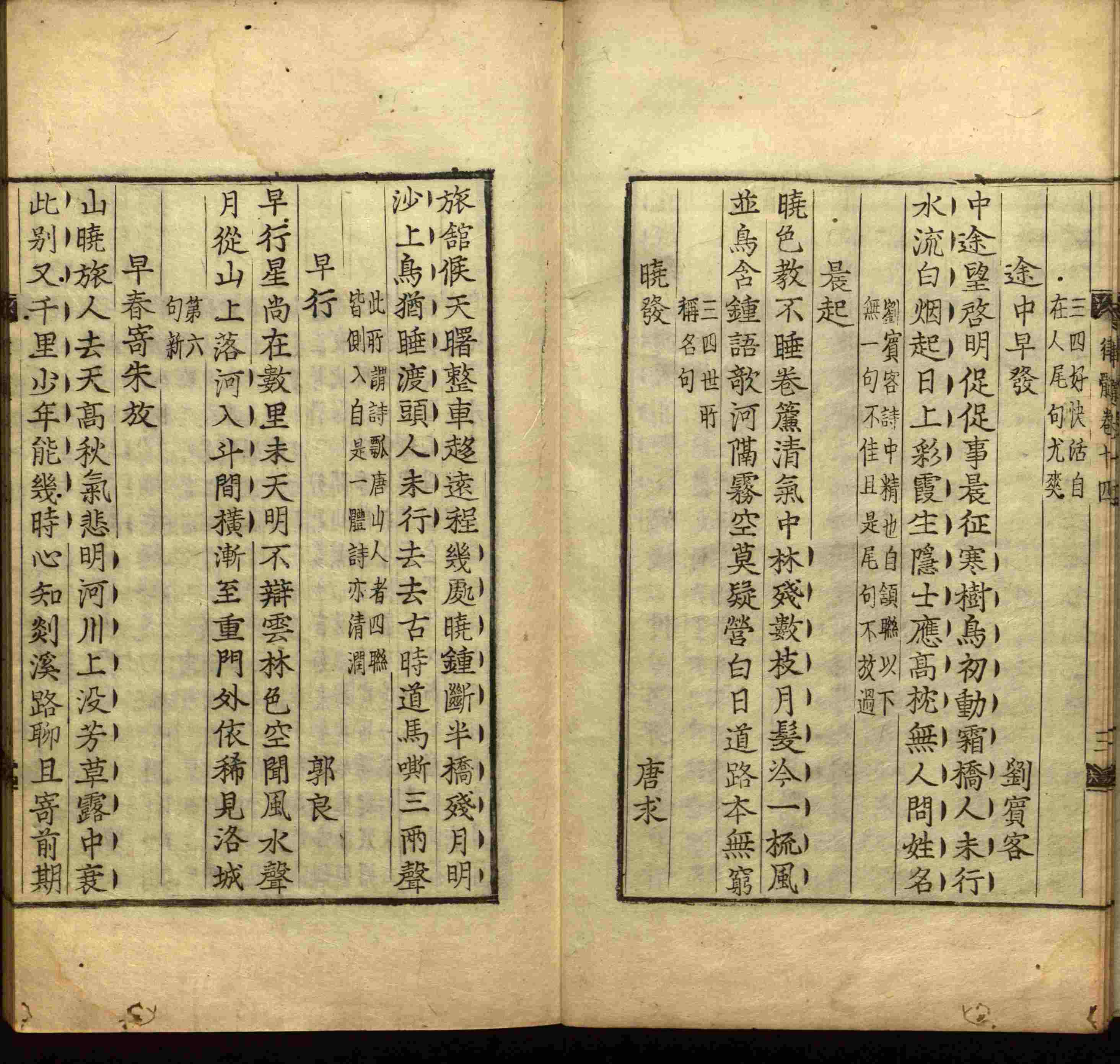 小学语文老师提倡的一年级下语文字帖是什么字帖啊