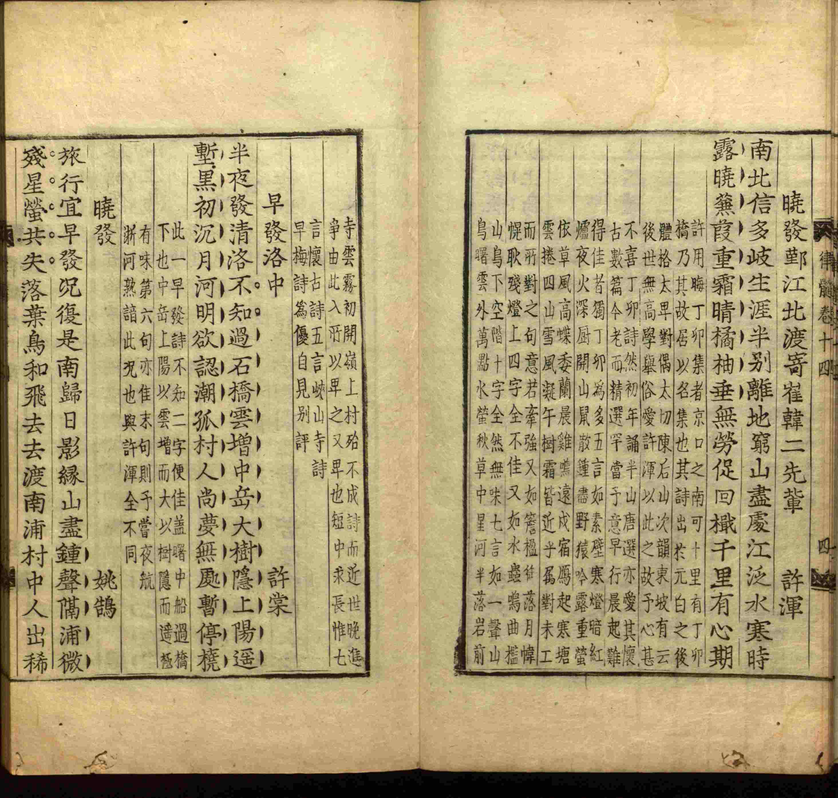 小学语文老师提倡的一年级下语文字帖是什么字帖啊